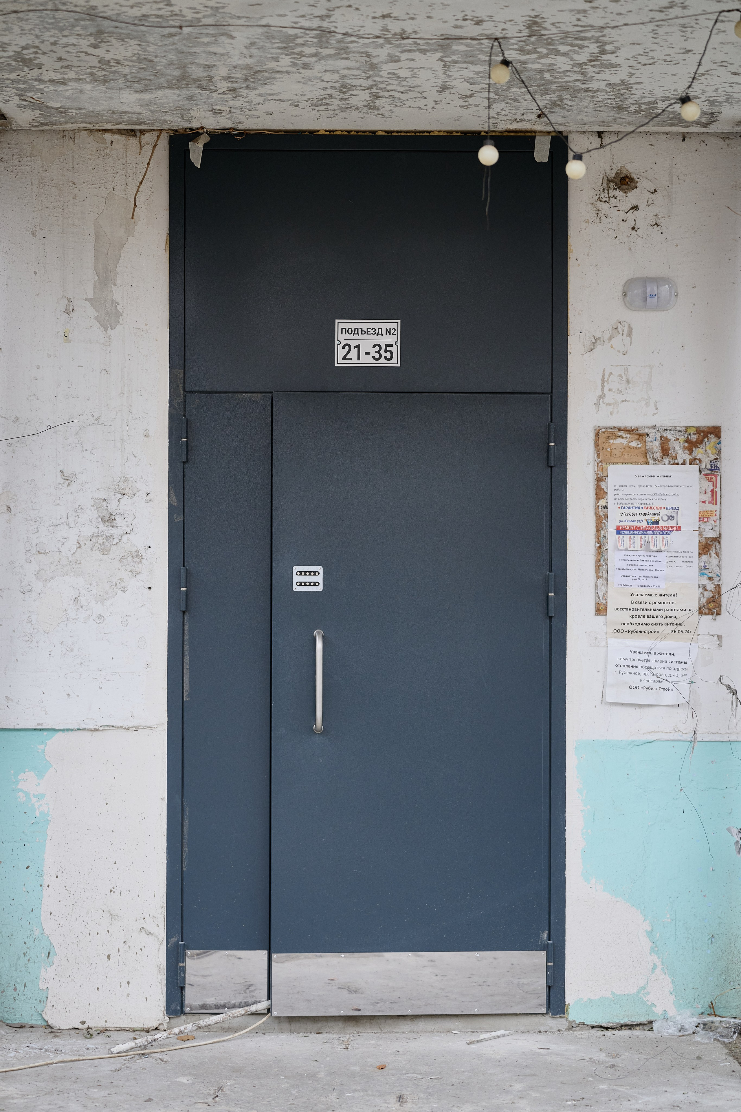 Рубежное. Луганская область. Фотопроект «Территории»