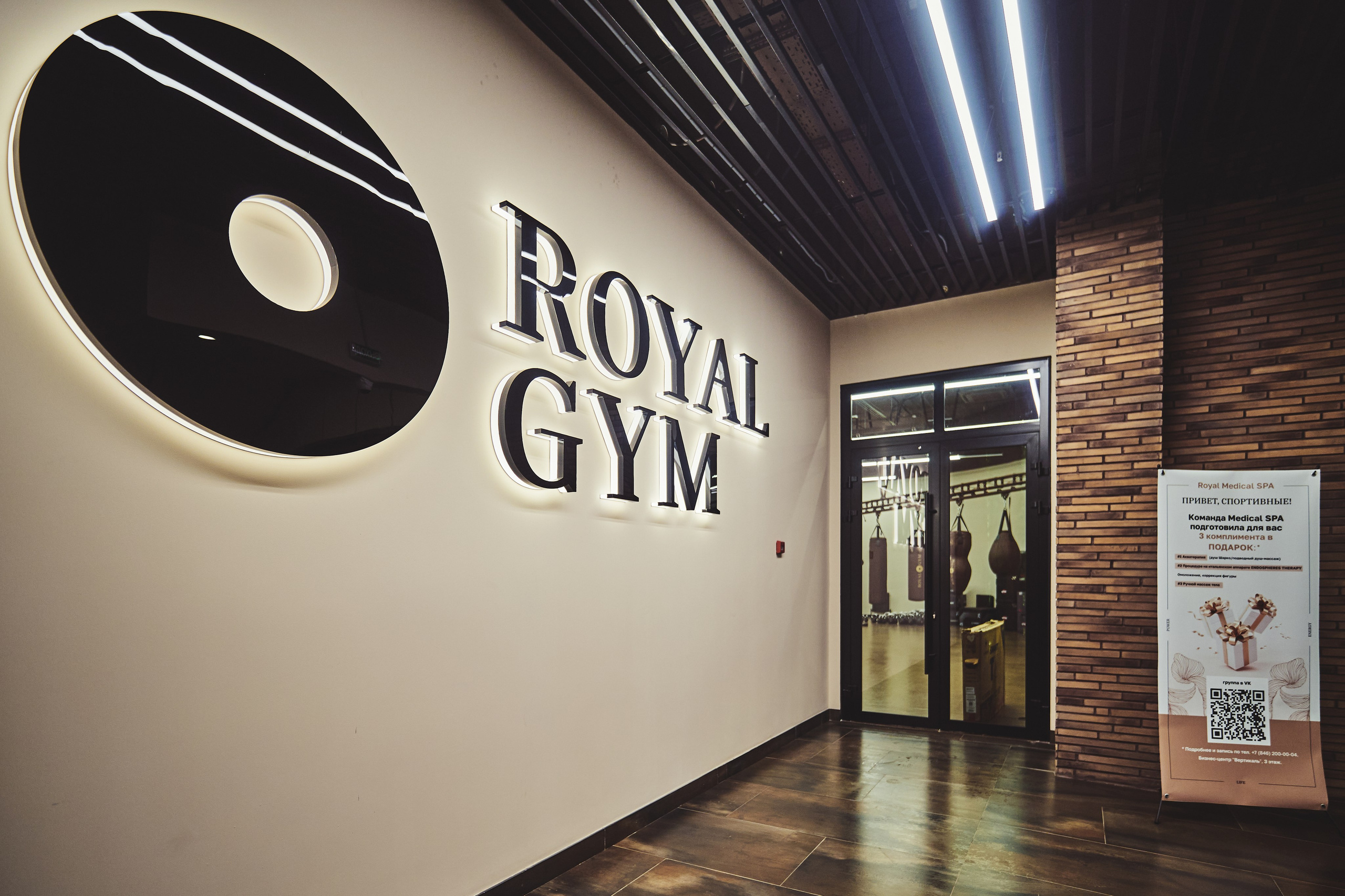 Открытие премиум фитнес-клуба Royal Gym & Medical SPA. Фотограф в Самаре