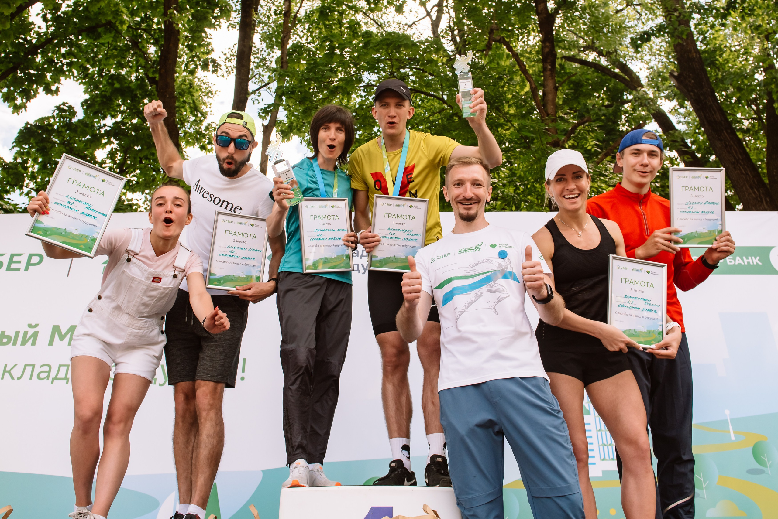 Зеленый марафон СБЕР. Репортажный фотограф в Москве и по всему миру Степанова Юлия