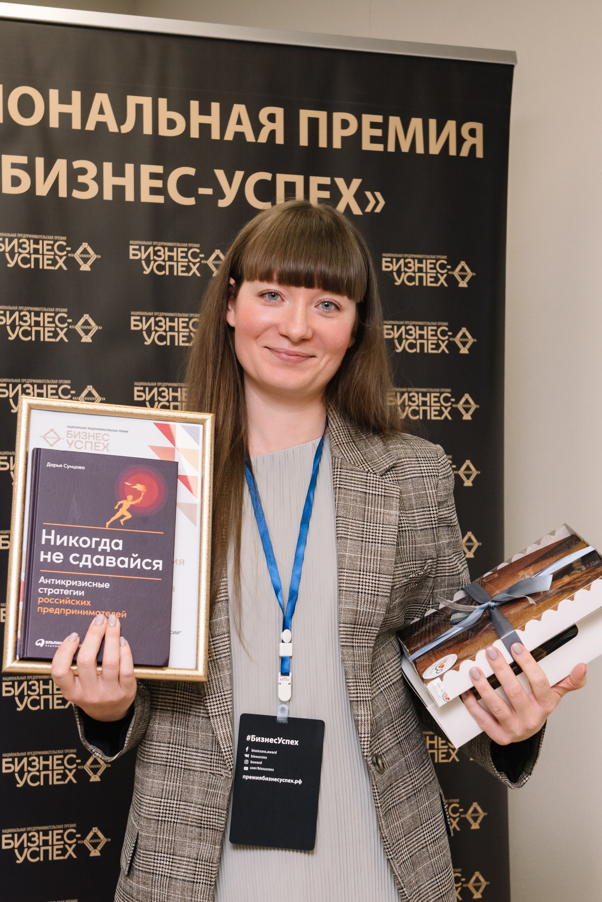 Премия «Бизнес-успех». Репортажный фотограф в Москве и по всему миру Степанова Юлия