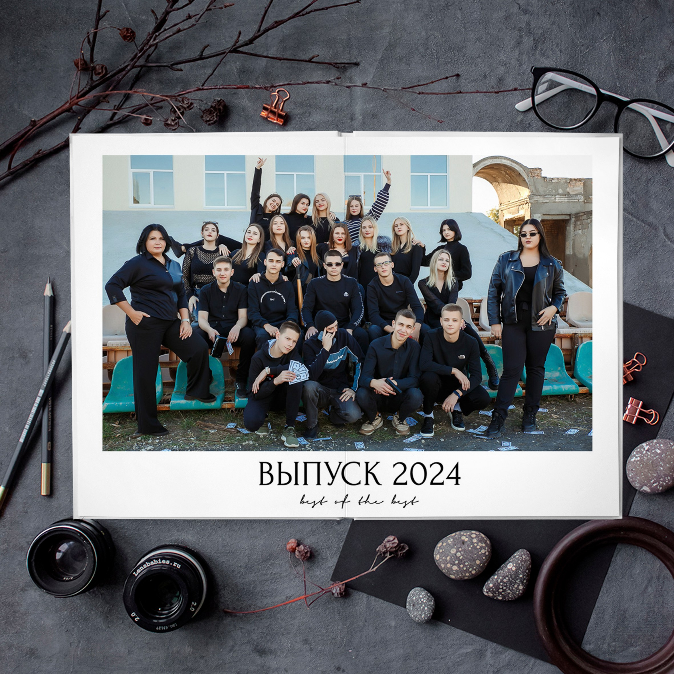 «High-tech ». Выпускные альбомы в Донецке и ДНР. Фотограф Донецк и ДНР