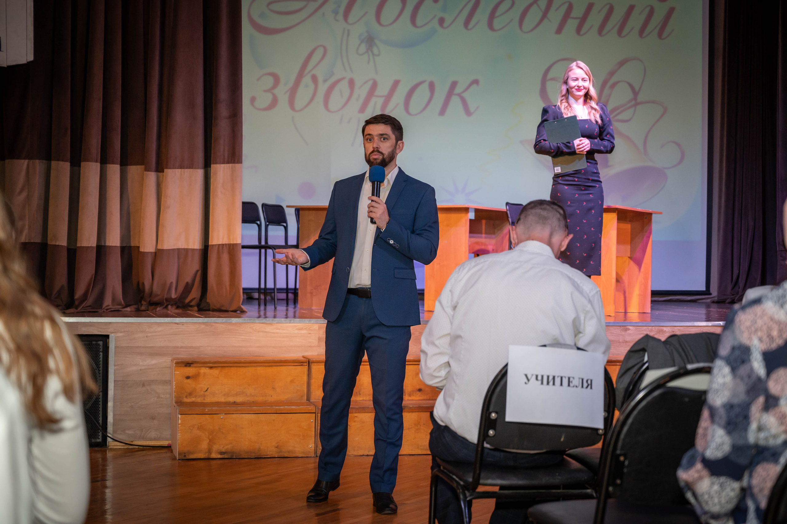 Последний звонок