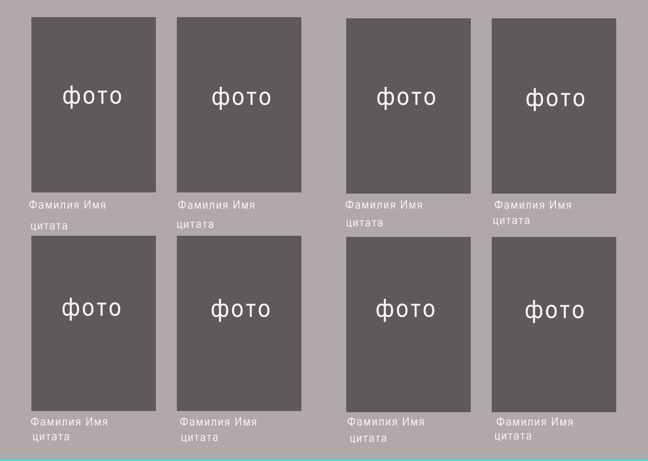 Макет альбома на 18 разворотов (36 страниц). Школьный фотограф Минск