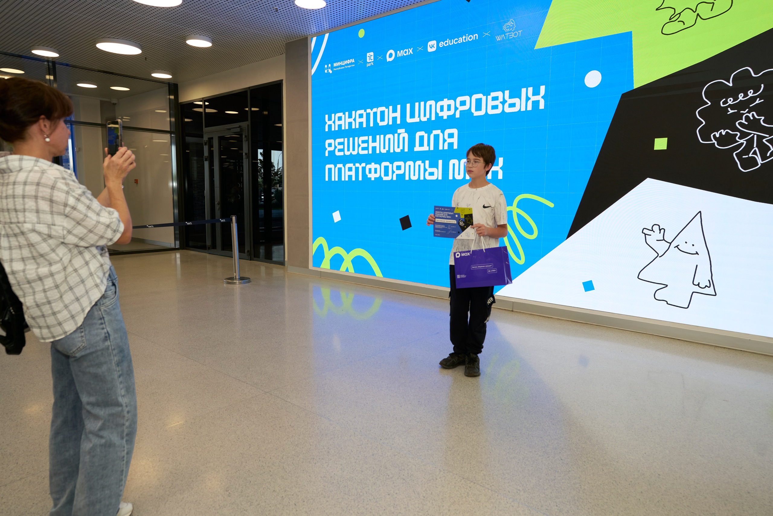 ХАКАТОН цифровых решений для платформы MAX. Фотограф Казань