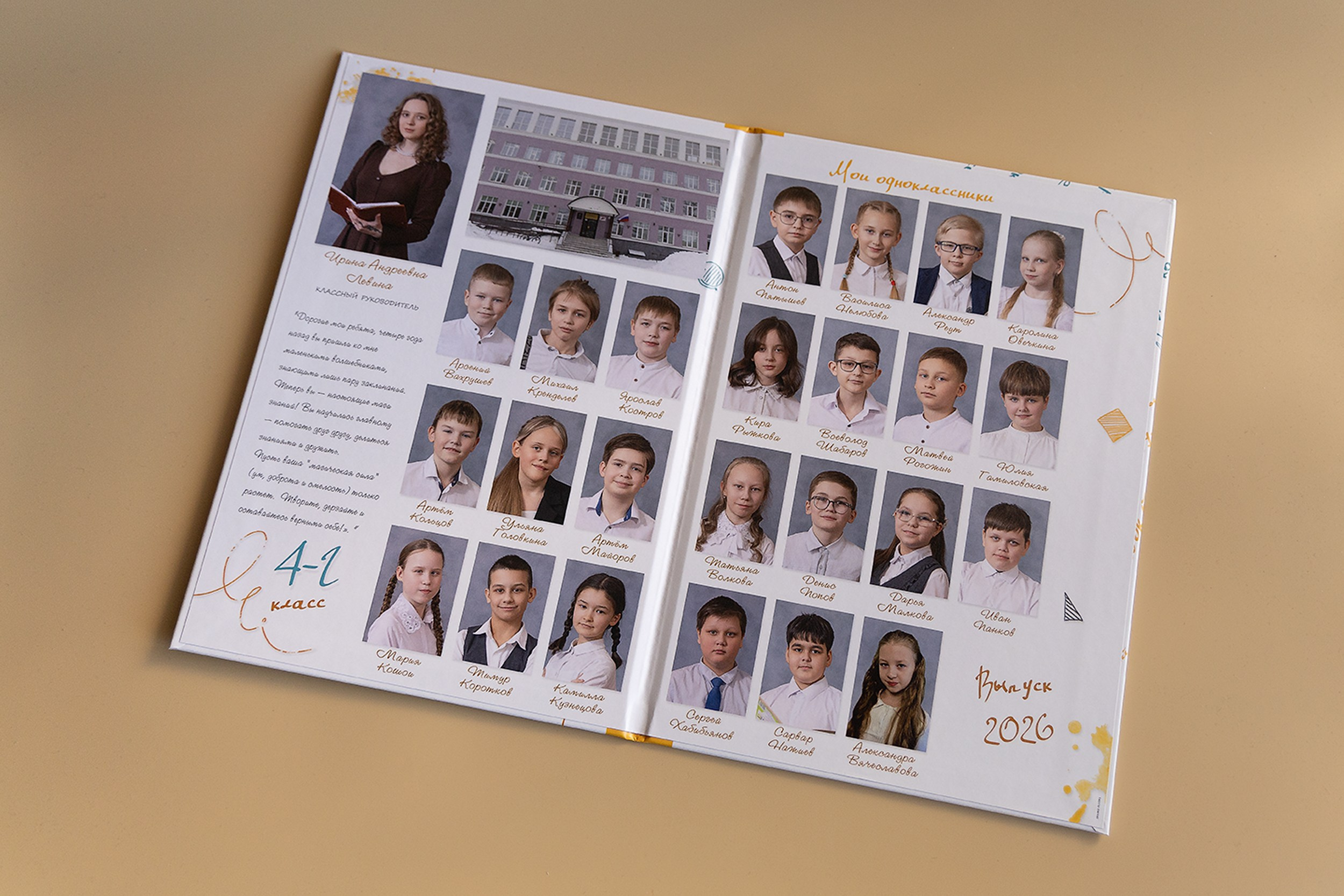 Выпуск 2026 | ШК-20| 4Г кл | Планшет