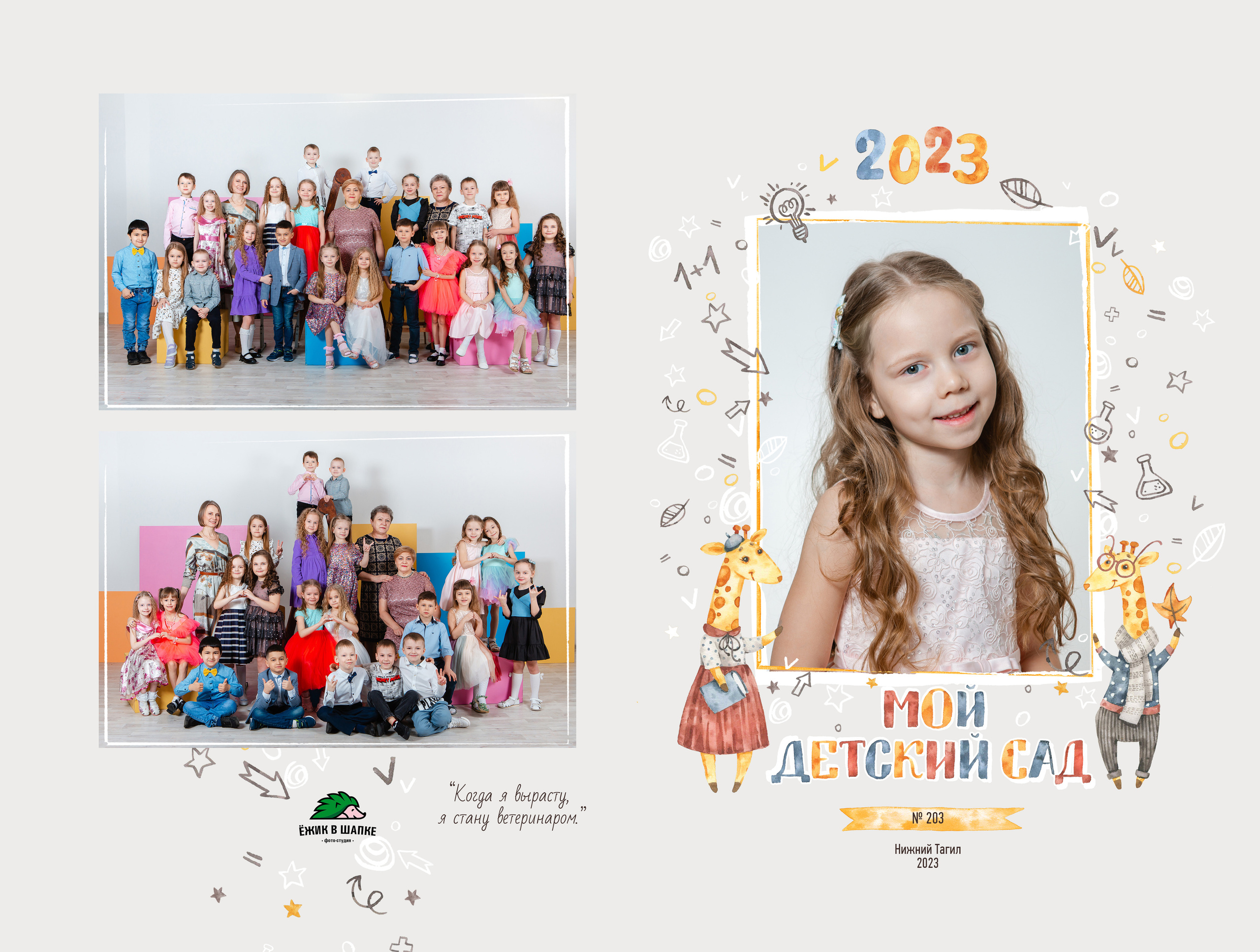 Планшет обложка 1. Фото дети. Выпускные альбомы Нижний Тагил