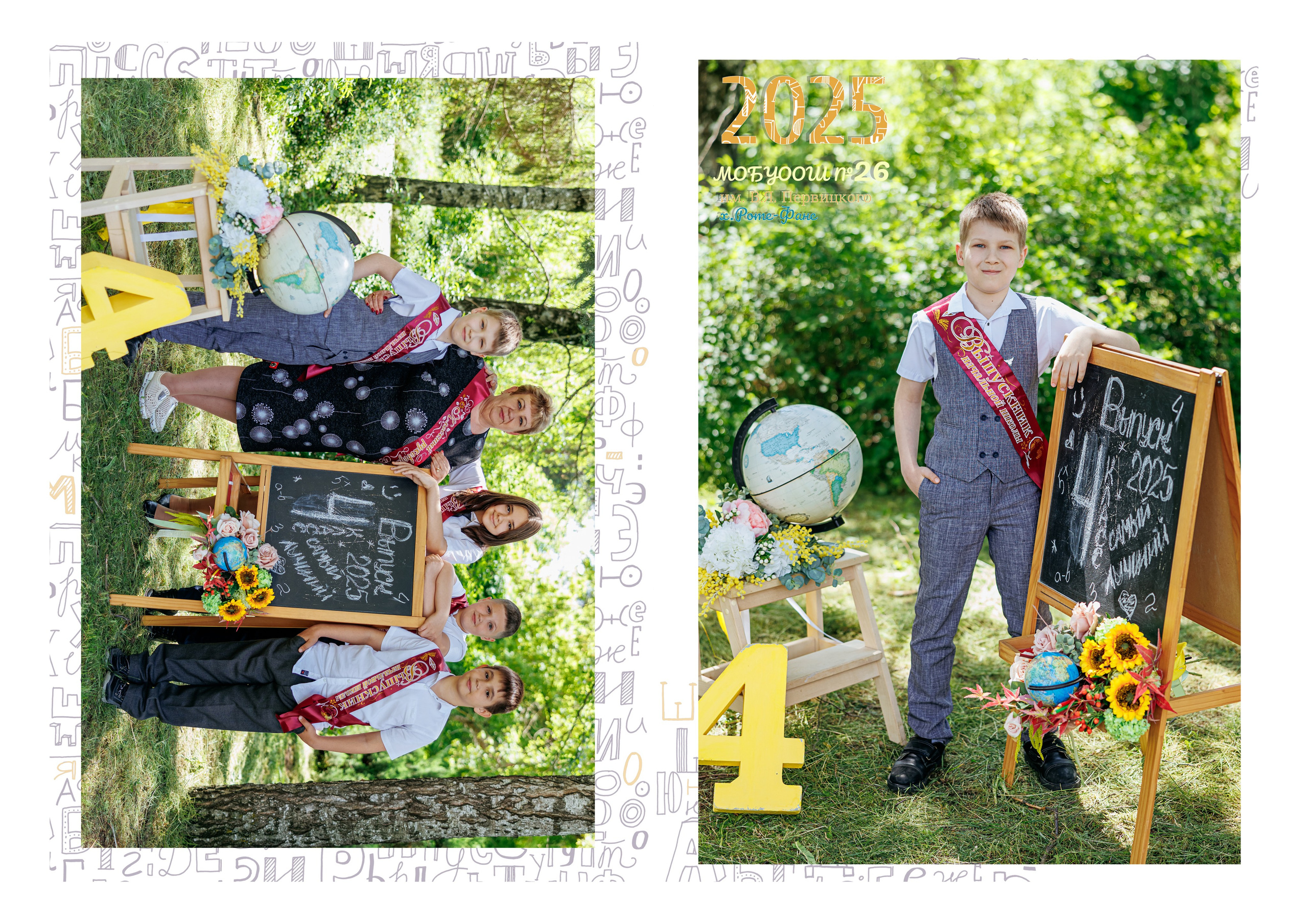 4кл Роте-Фане 25год. Свадебный и семейный фотограф в Армавире