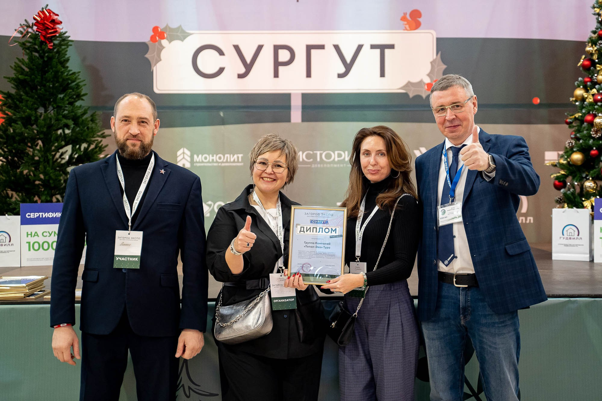 Загород ЭКСПО. Сергей Кошкин. Репортажная и ивент-фотография в Сургуте