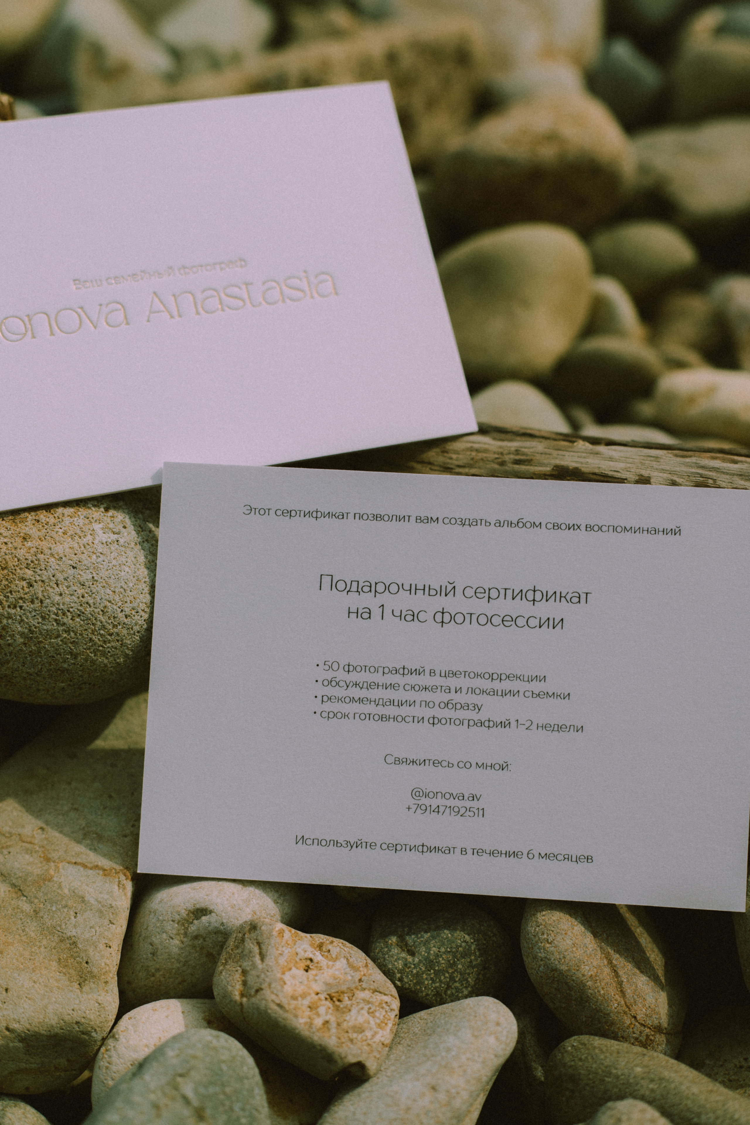 Сертификаты. Фотограф Ионова Анастасия, г Владивосток