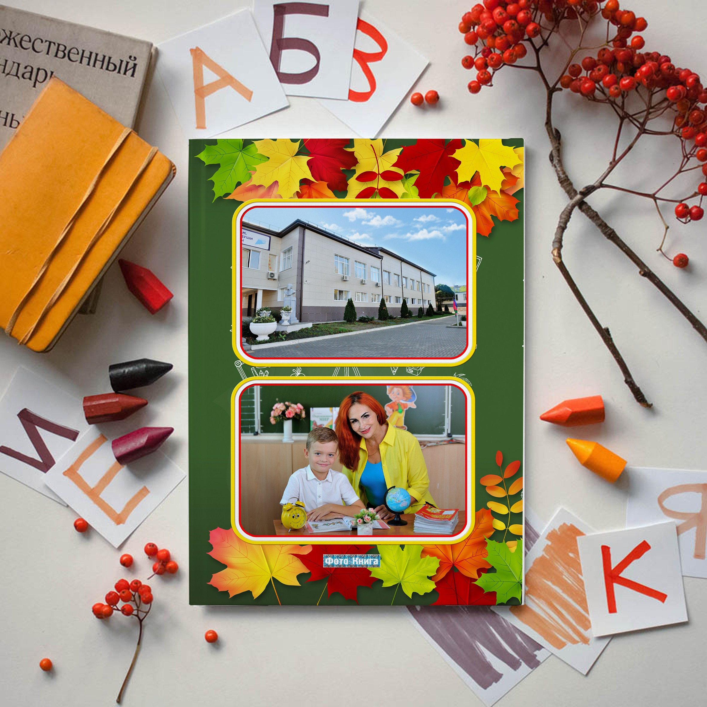«День знаний» — папка для 1-классника