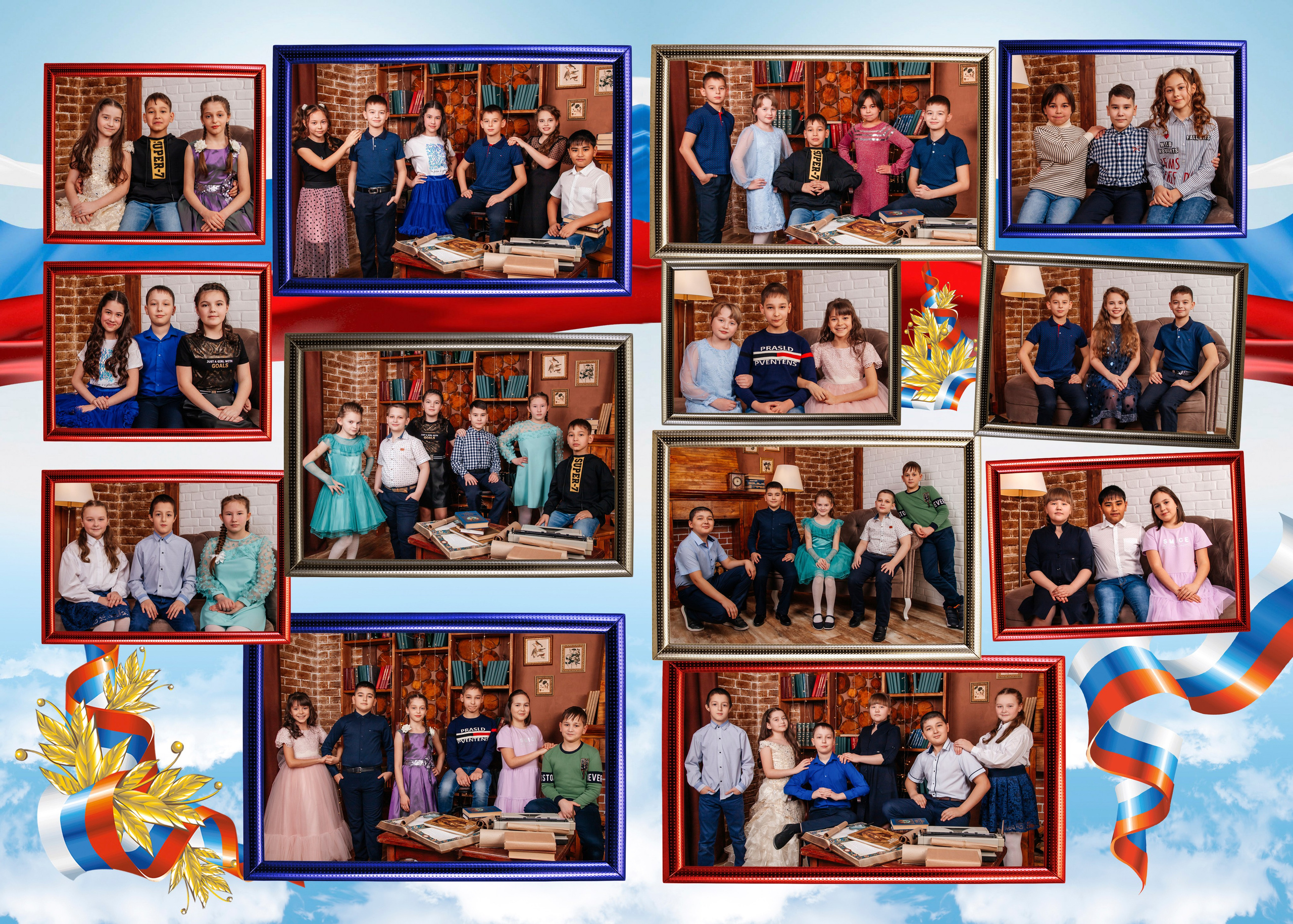 Начальные классы. Главная