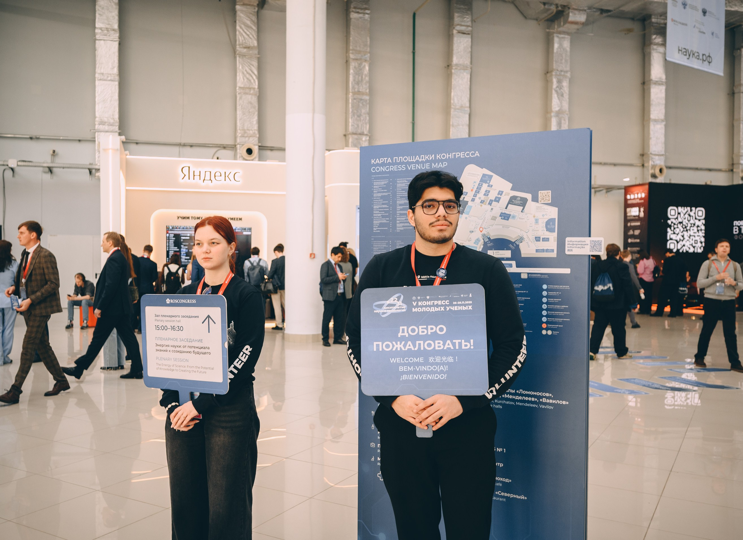 V Конгресс молодых ученых 2025. Свадебный и семейный фотограф София Невская