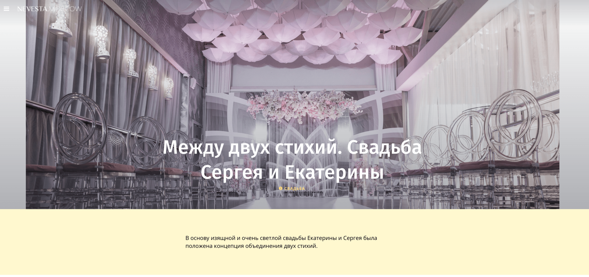 Стиль Жизни РБК. Свадебный и семейный фотограф в Москве