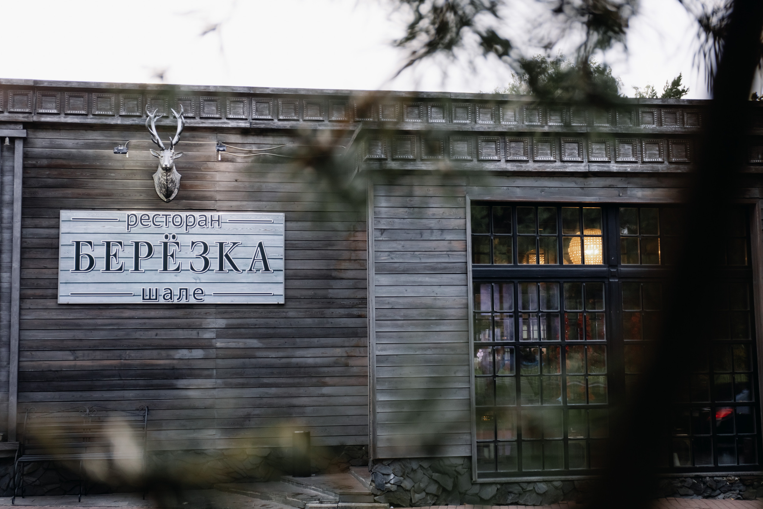 Daniil & Anna Moscow 2020. Свадебный и семейный фотограф в Москве