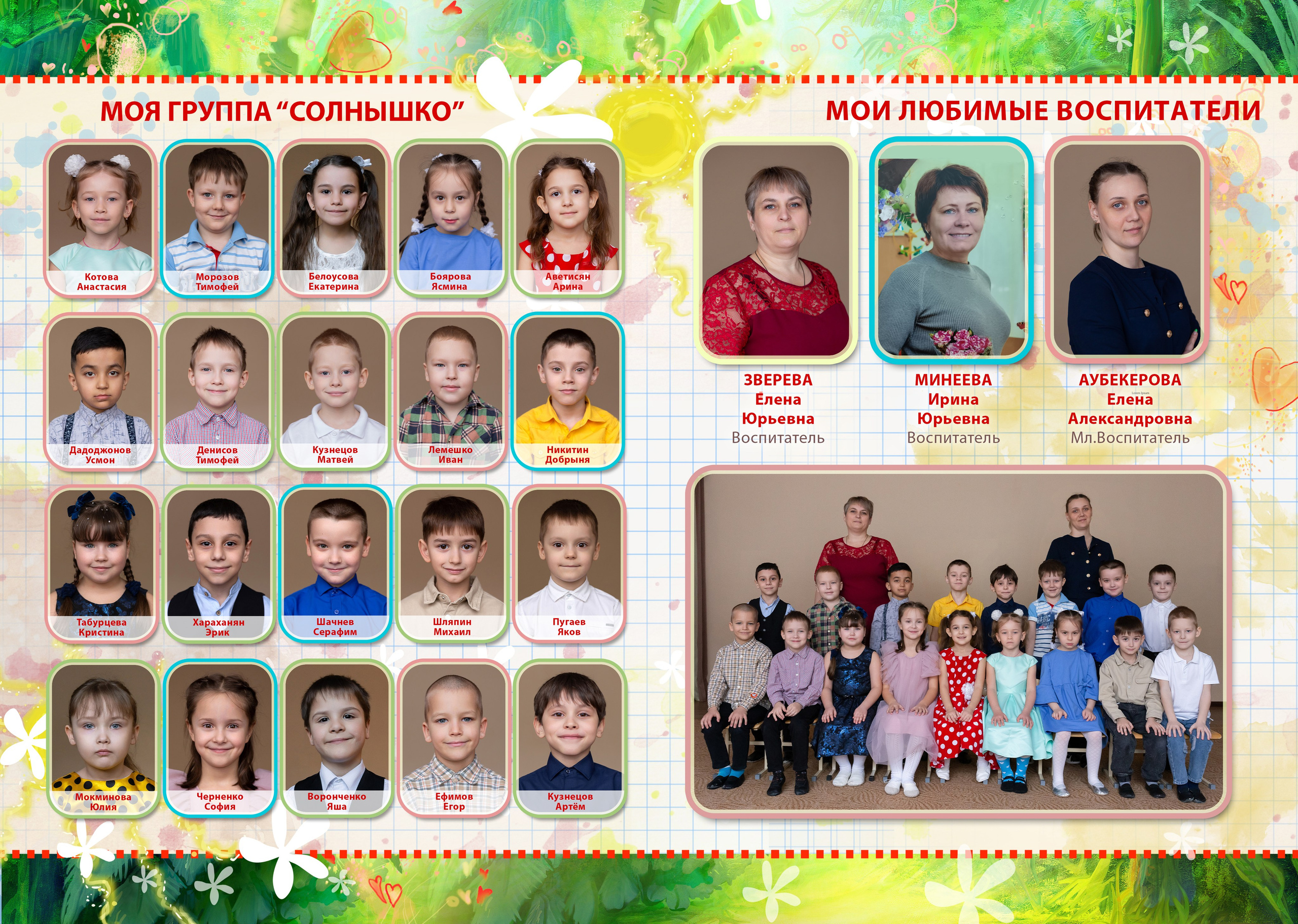 Детский сад (природа). Семейный фотограф в Волгограде Надежда Головко
