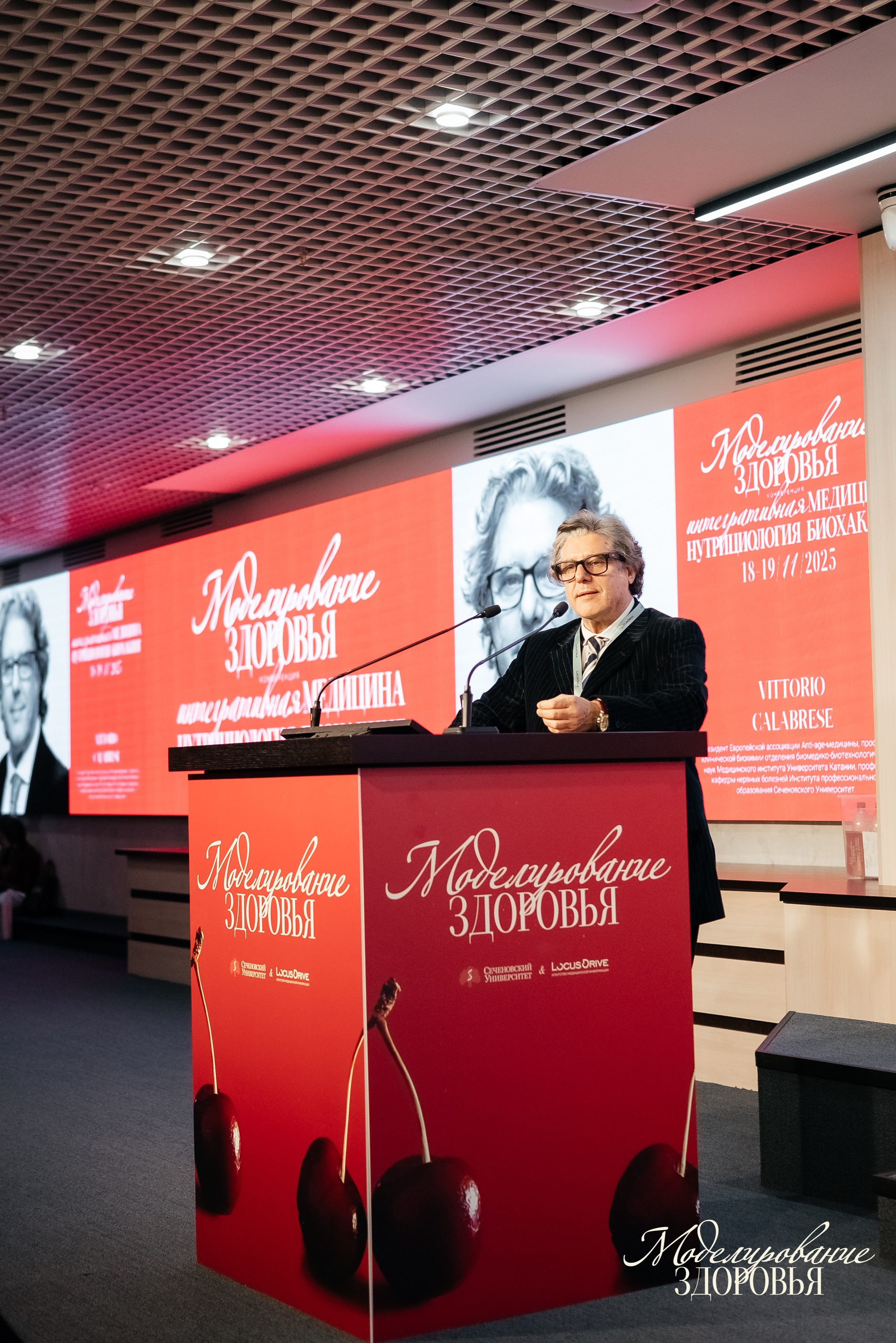 Конференция «Моделирование здоровья. Интегративная медицина, нутрициология, биохакинг», 2025. Женский и семейный фотограф в Москве и Красногорске Светлана Левченко