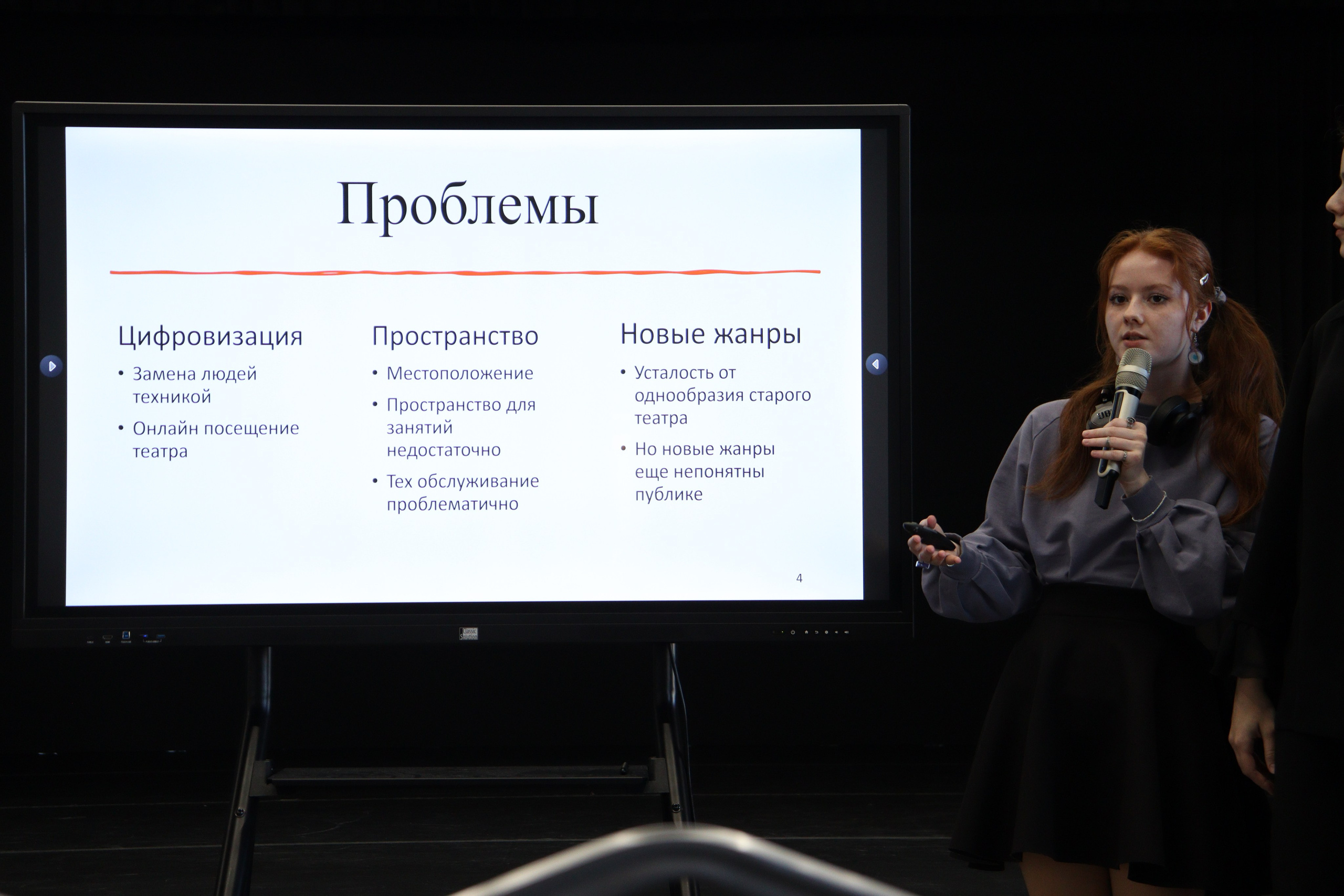 Социокультурное пространство театра и его значение для школьного образования