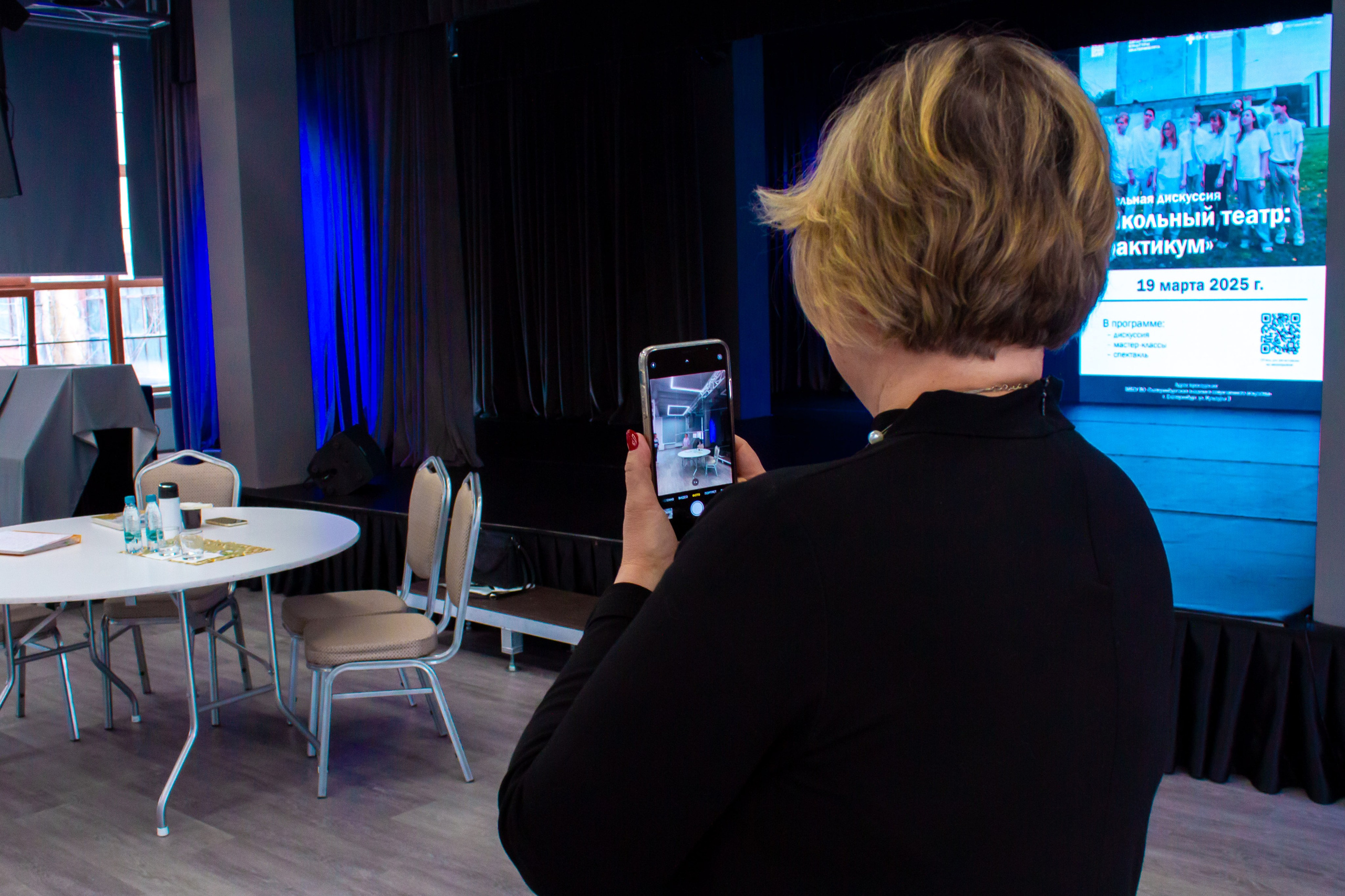 Круглый стол «Каким быть школьному театру»