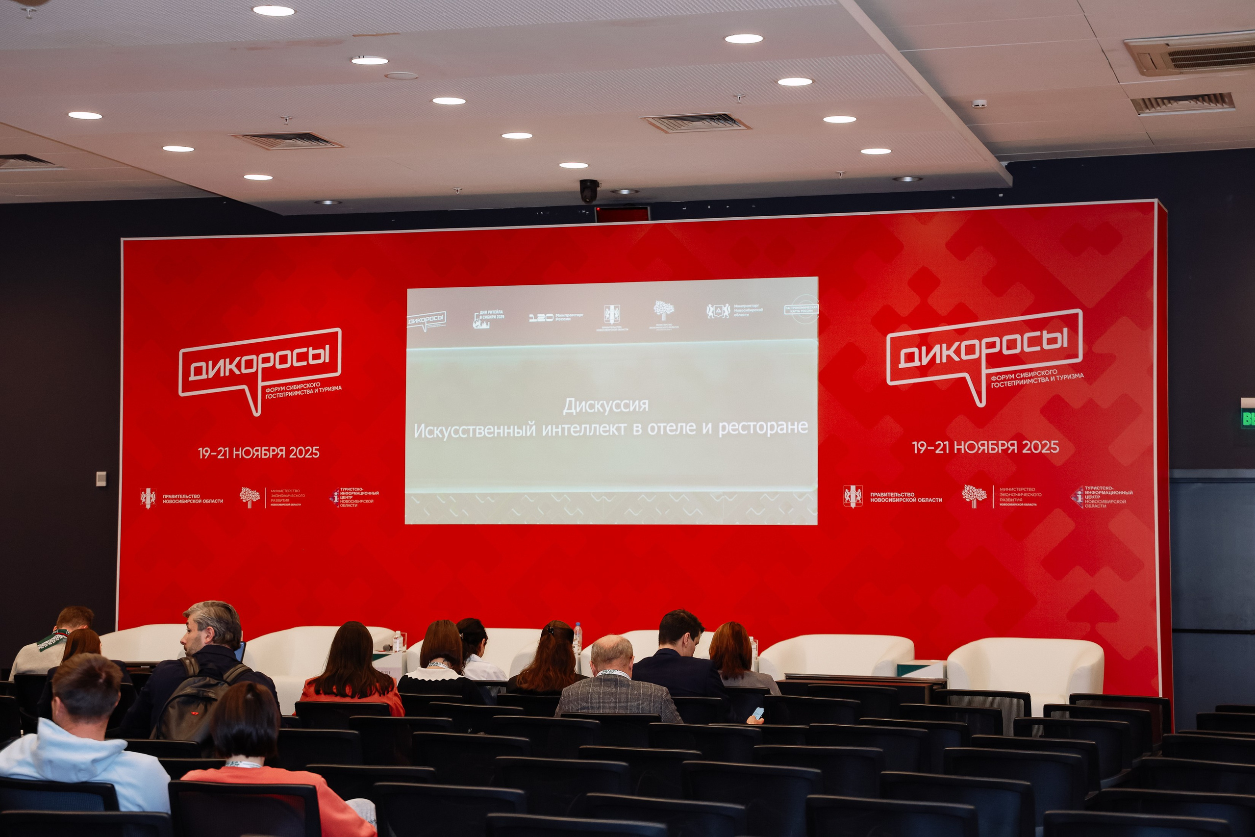 ДИКОРОСЫ. Фотограф Юлия Мальцева