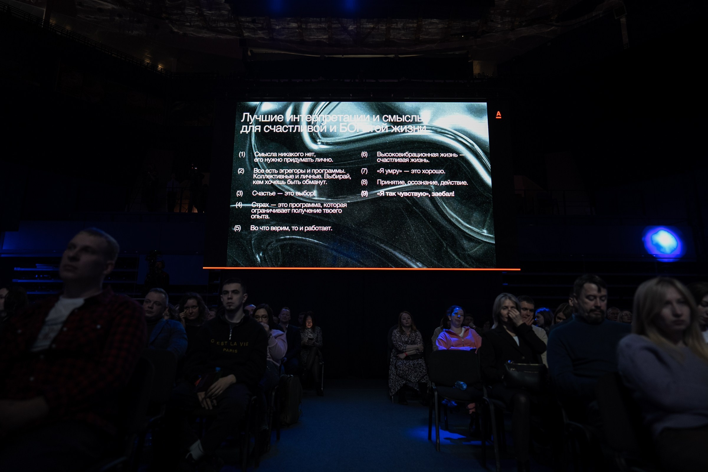 Альфабанк. Альфа Конфа. Фотограф на любое событие в Кемерово