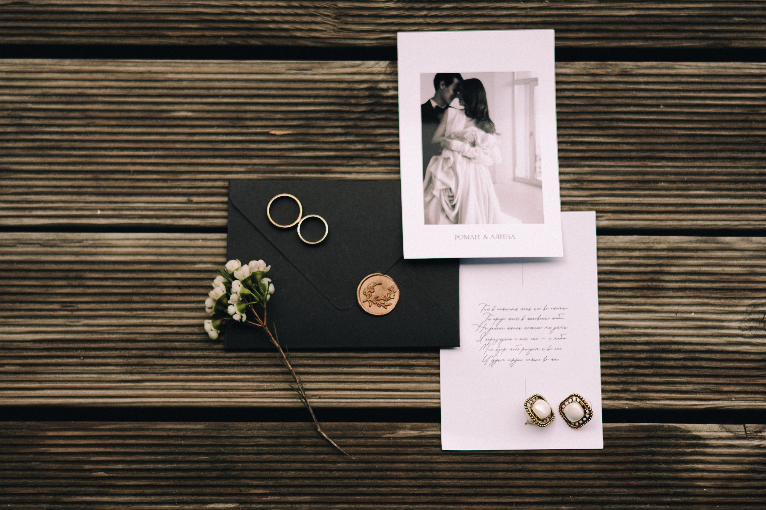 Роман & Алина. ФОТОГРАФ РОЗА ФИЛИНА СПб I МОСКВА