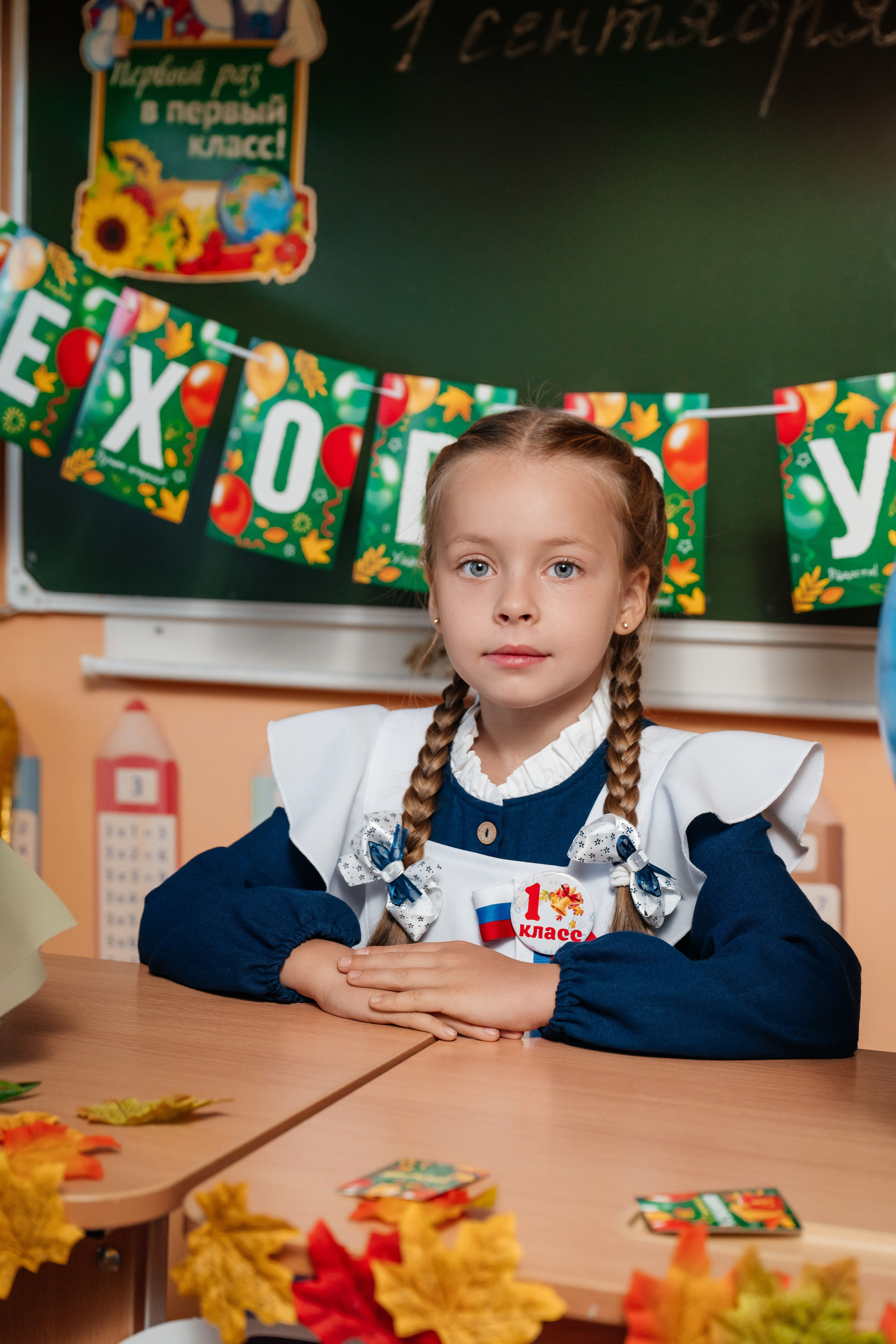 День первоклассника. Школьный фотограф в Валуйках. Фотосессии для выпускников и изготовление выпускных альбомов в городе Валуйки и в Белгородской области