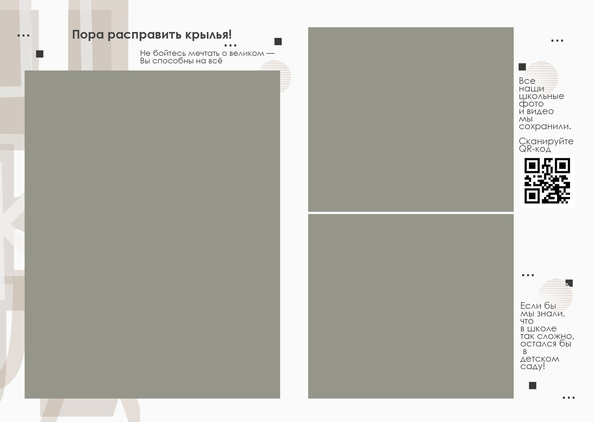 «Хроники». Школьный фотограф в Валуйках. Фотосессии для выпускников и изготовление выпускных альбомов в городе Валуйки и в Белгородской области