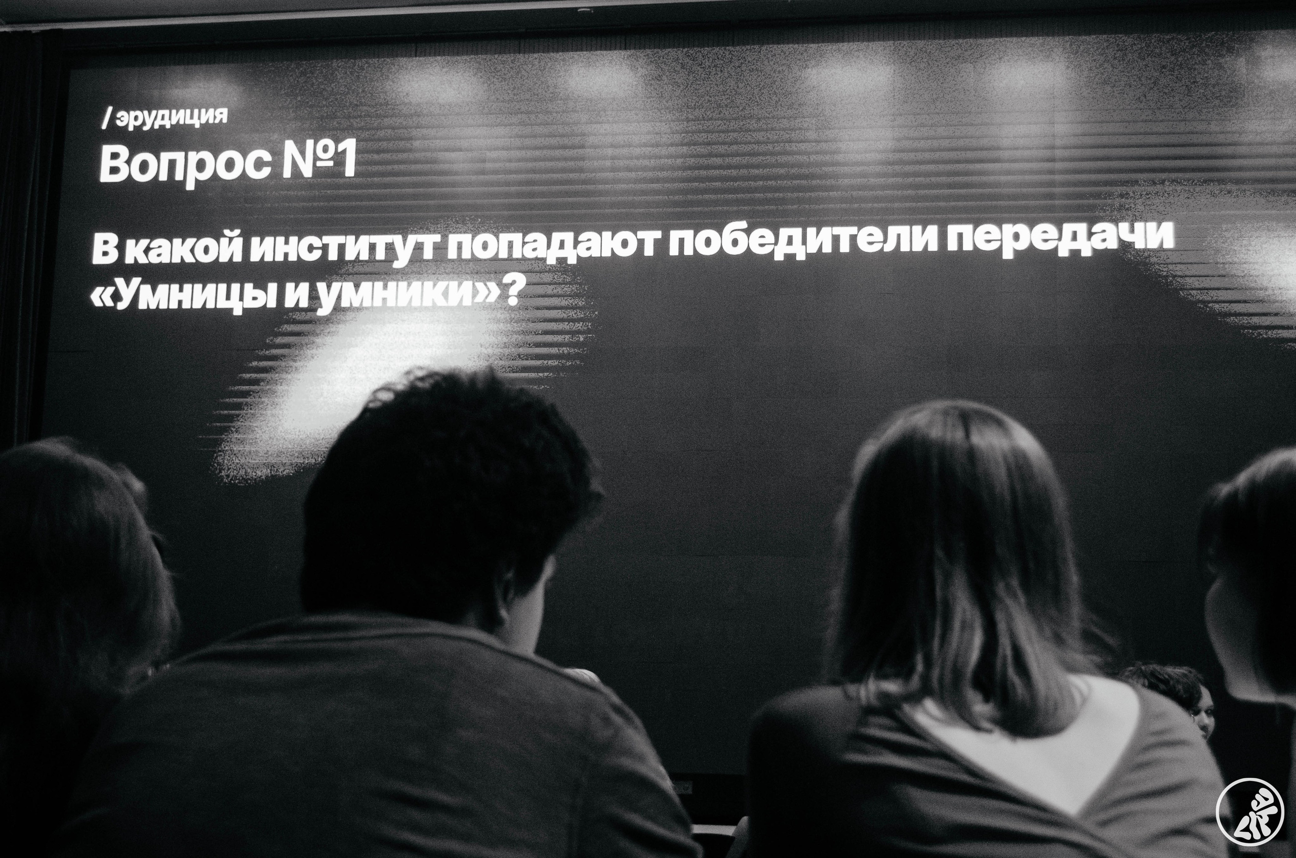 WhatWhereWhen. Фотограф Валерия Пэун