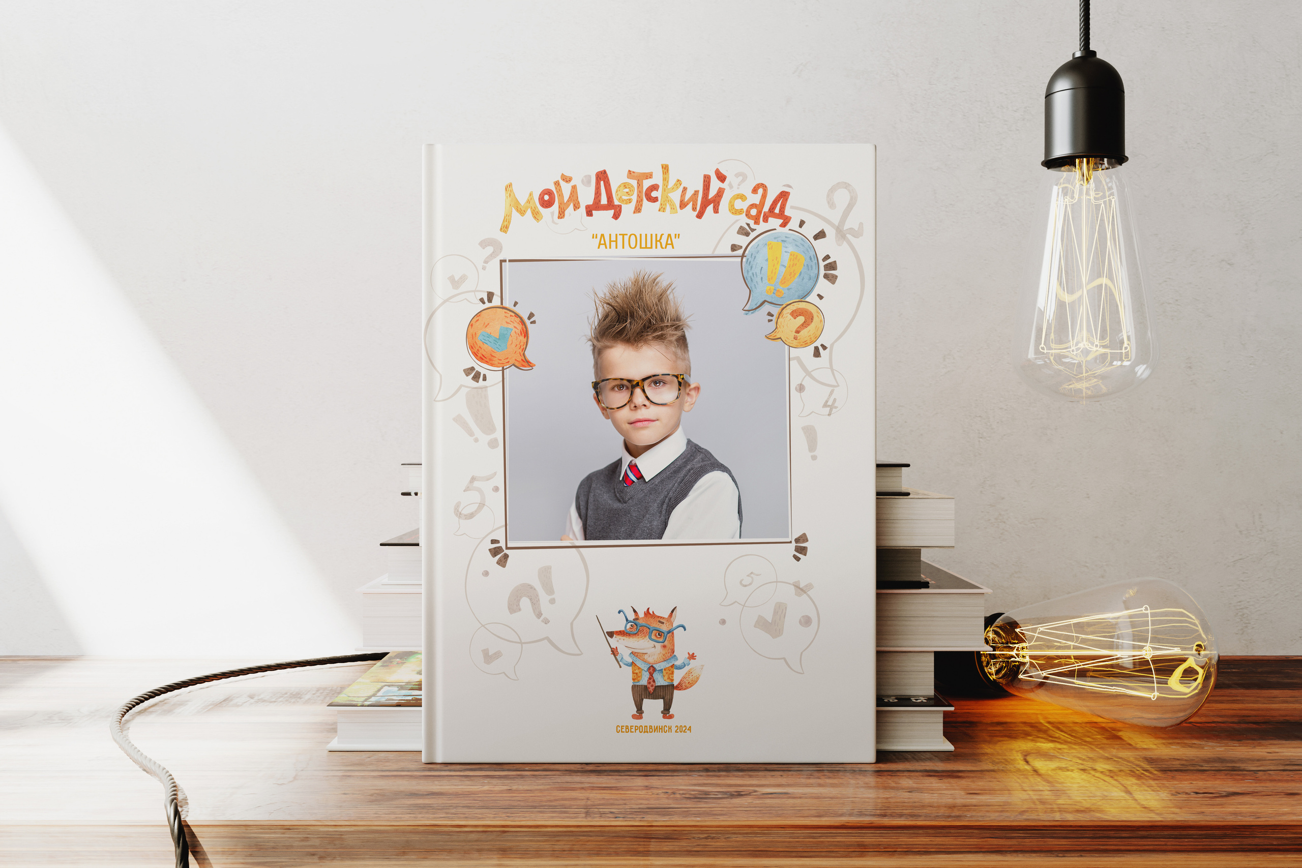 Дизайн альбомов детский сад. Детский и семейный фотограф Северодвинск Архангельск Дашинка Слонова
