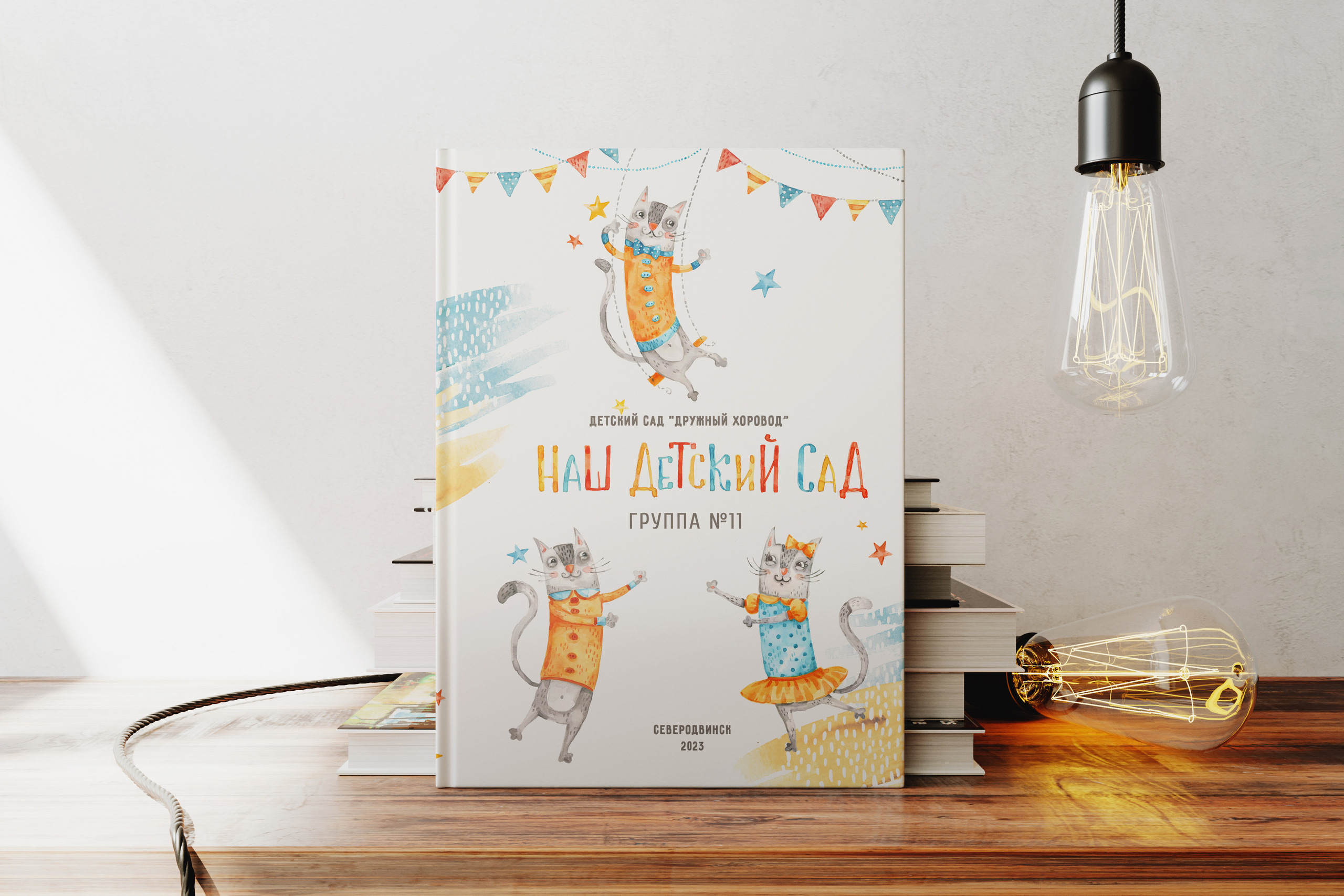 Дизайн альбомов детский сад. Детский и семейный фотограф Северодвинск Архангельск Дашинка Слонова