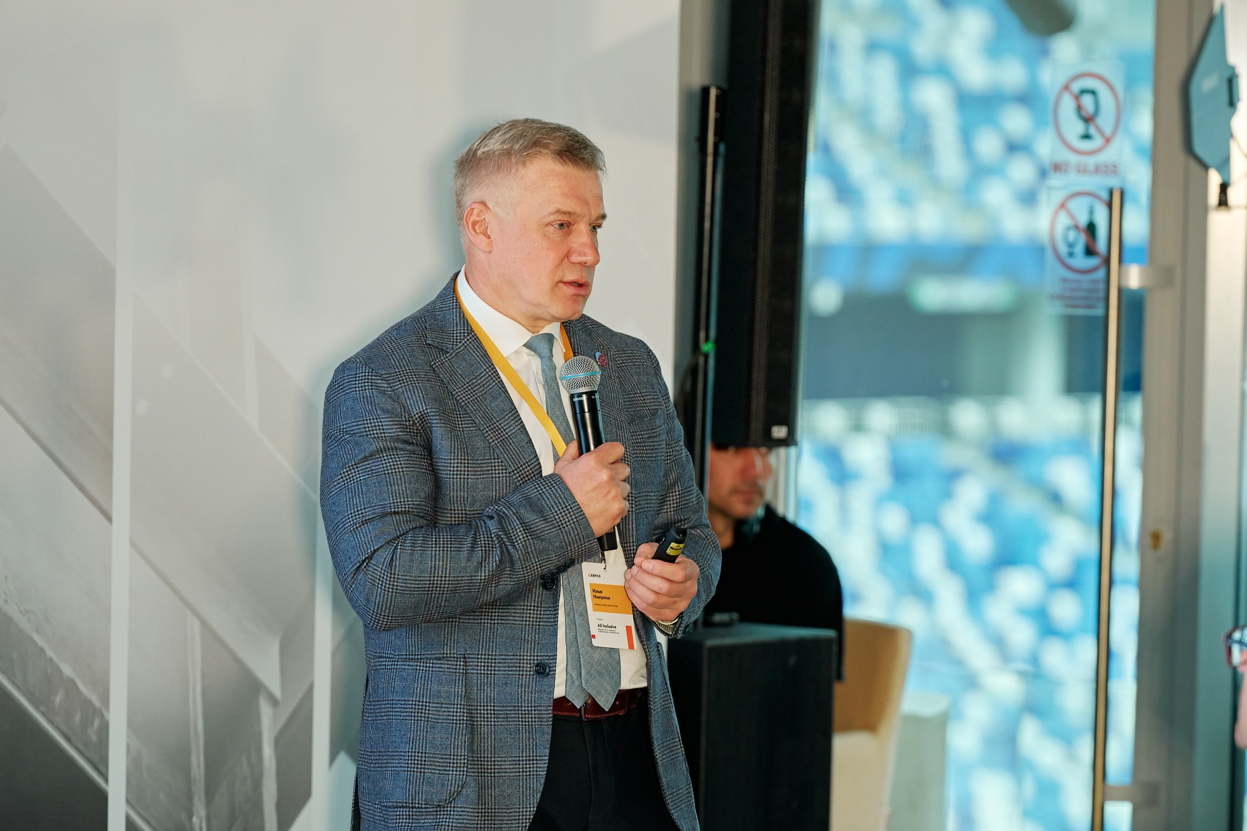 ЕВРАЗ / Конференция All Inclusive / Стадион «Нижний Новгород». Антон Артюшин, портретный фотограф. Москва