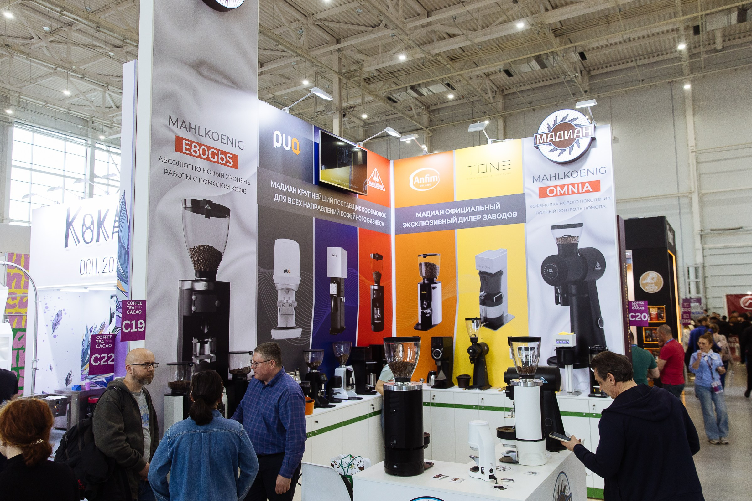 Cofee Tea Cacao Expo. Фотограф в Москве