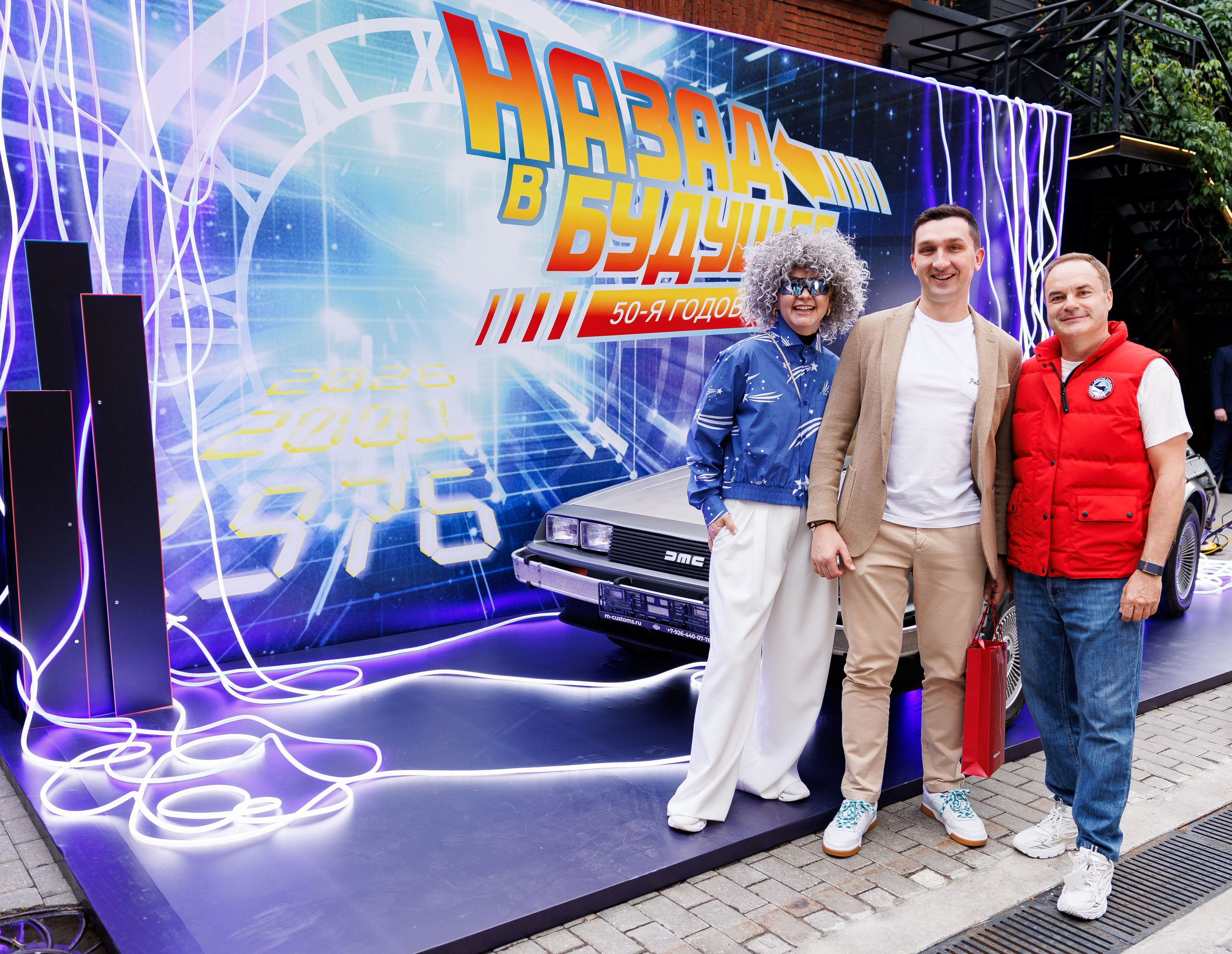 День Рождения «Назад в будущее». Репортажный фотограф/видеограф Артур Аванесян в Москве
