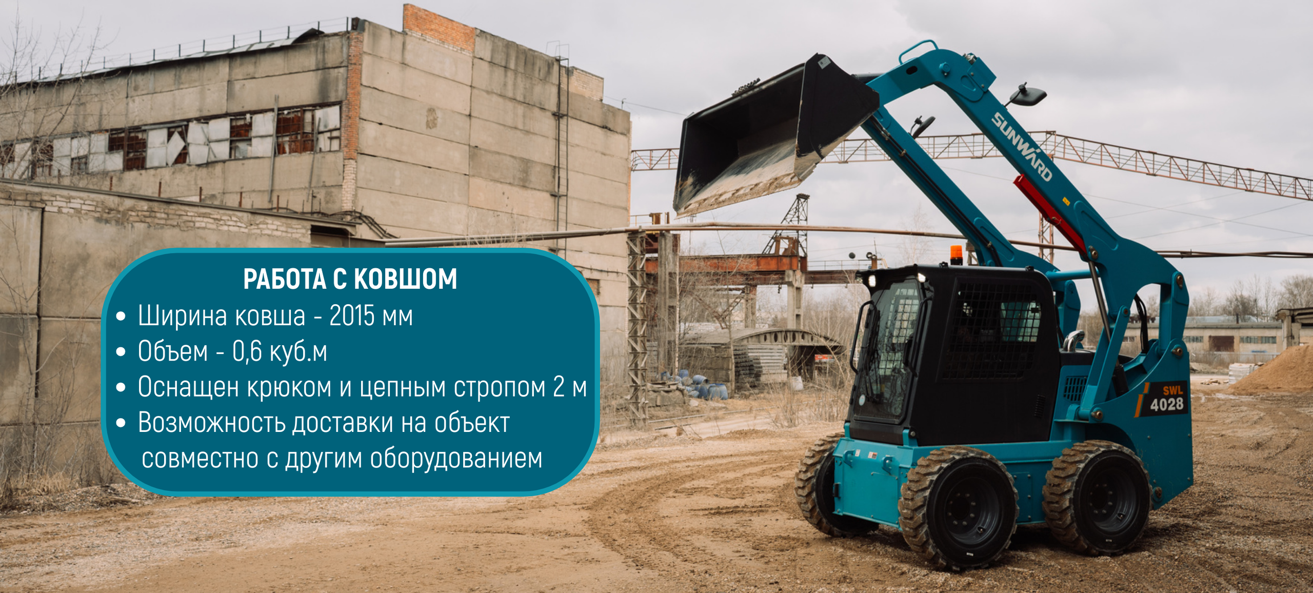 Трактор 3 в 1, аренда в Иваново