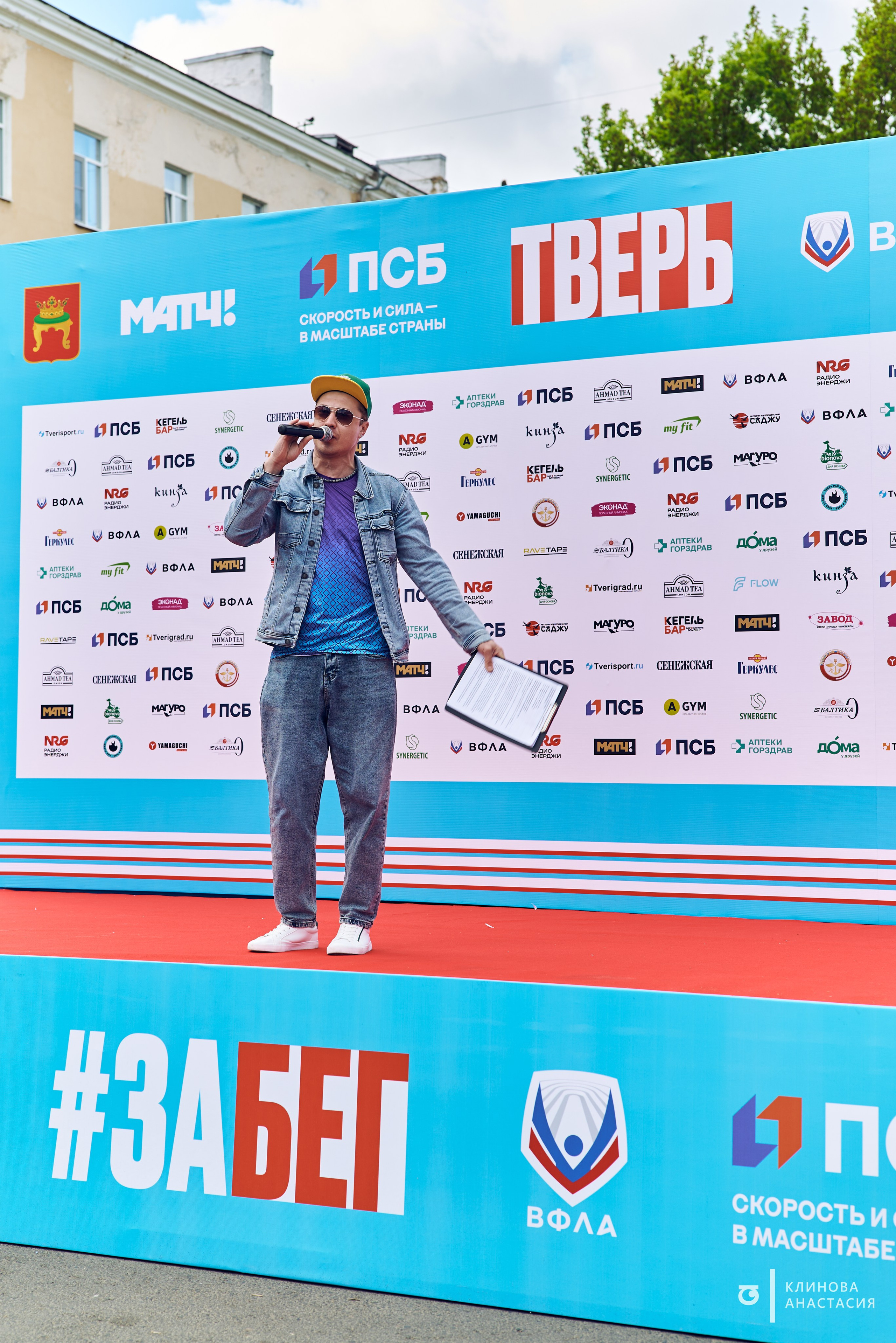 ЗаБег // 23.05.2026. Фотограф Анастасия Клинова, Тверь