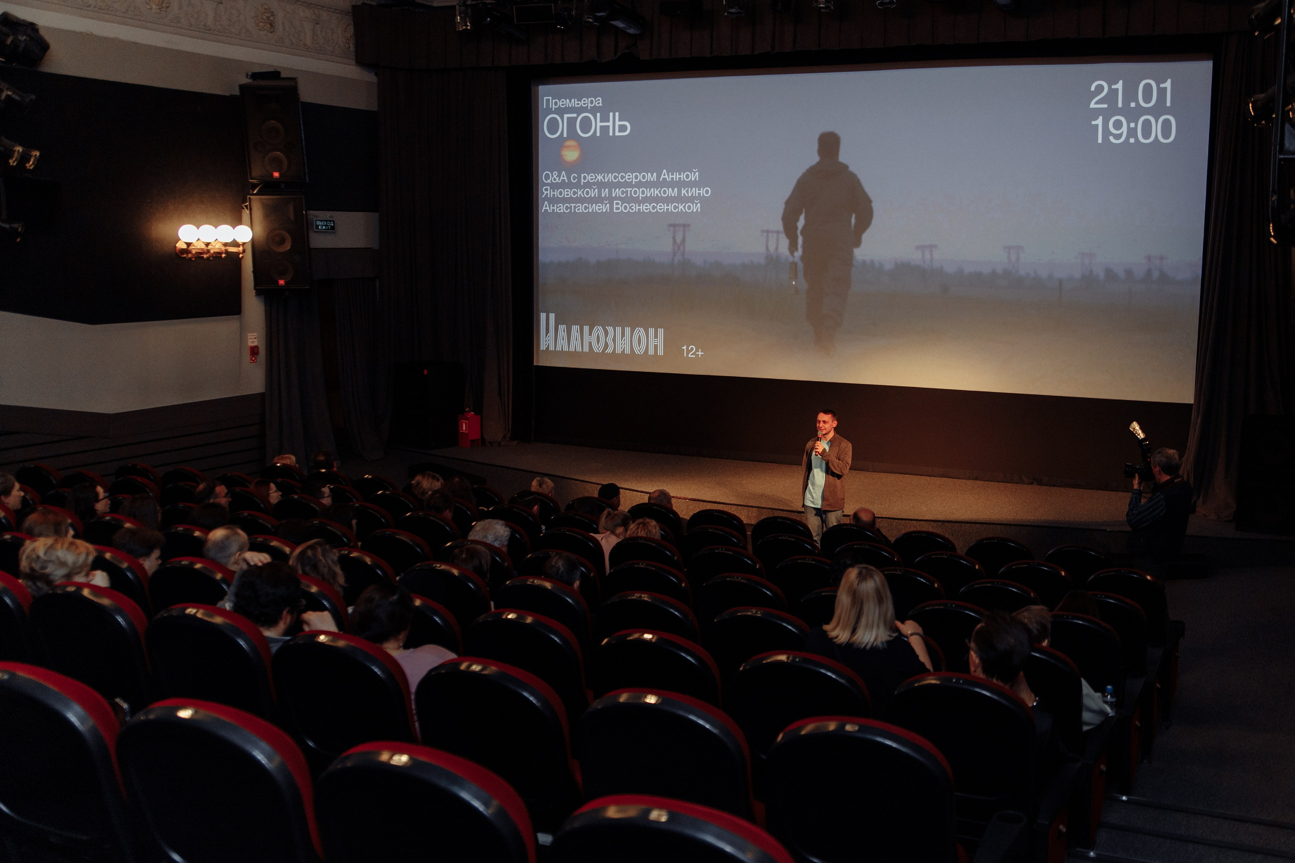 Премьера фильма Огонь. Фотограф в Москве Татьяна Драгунова
