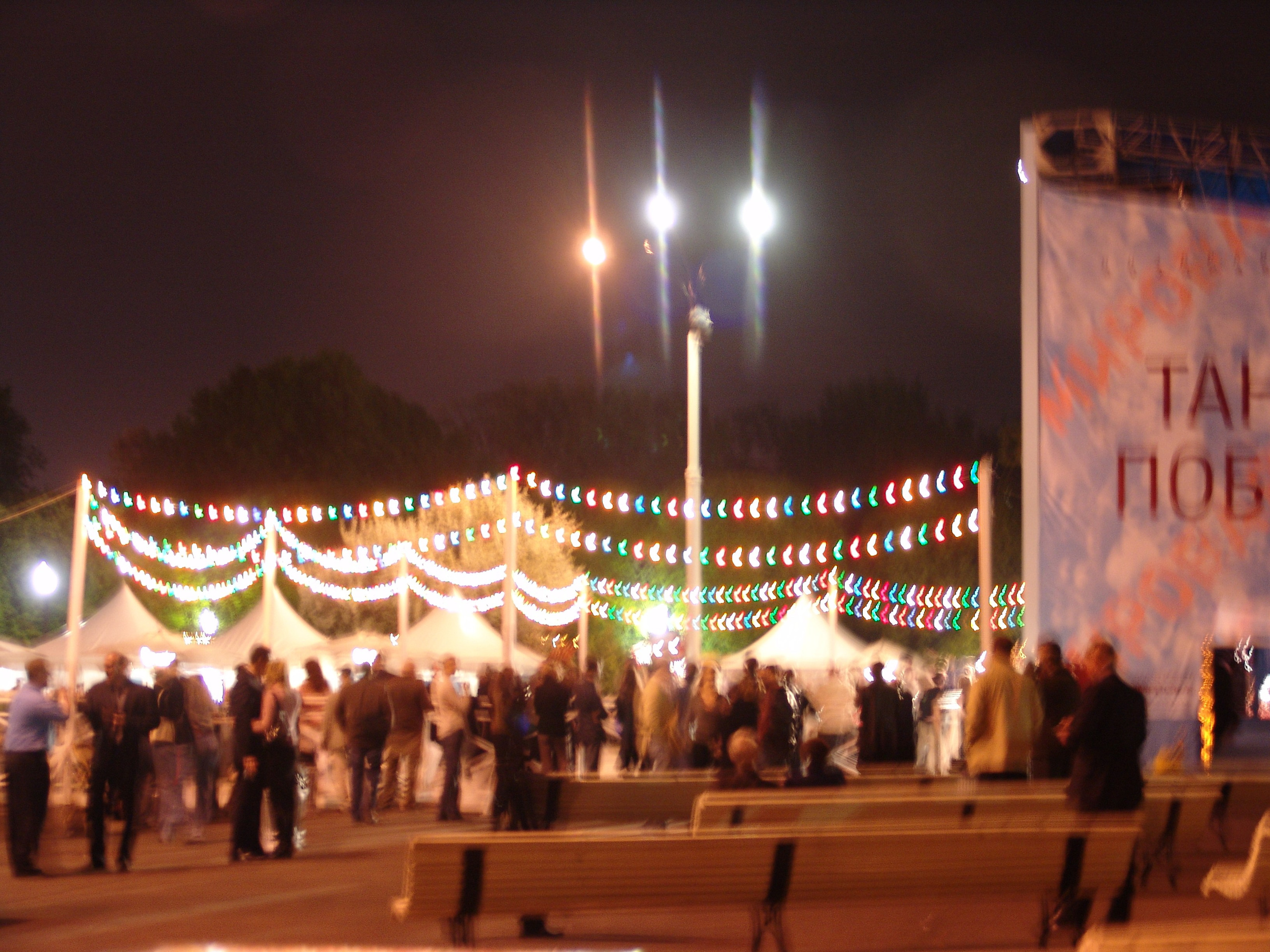 Приезд КС 2005. Заставка