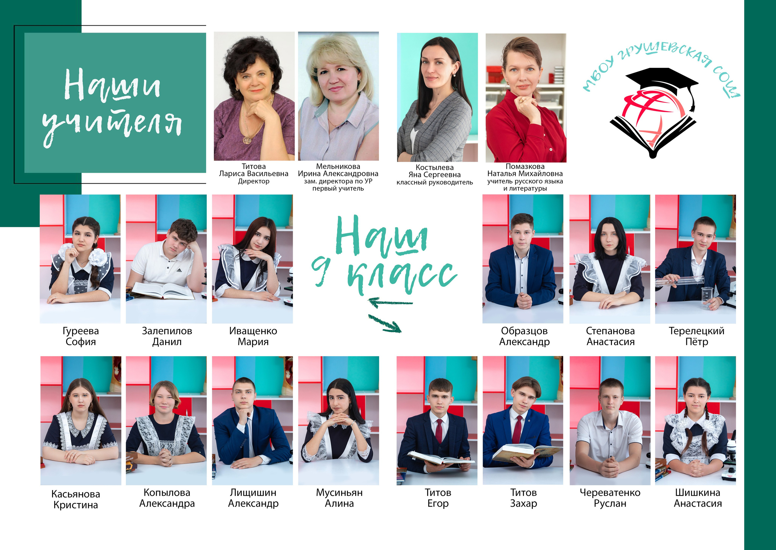 Лайт 4. Выпускной альбом Шахты Ростов