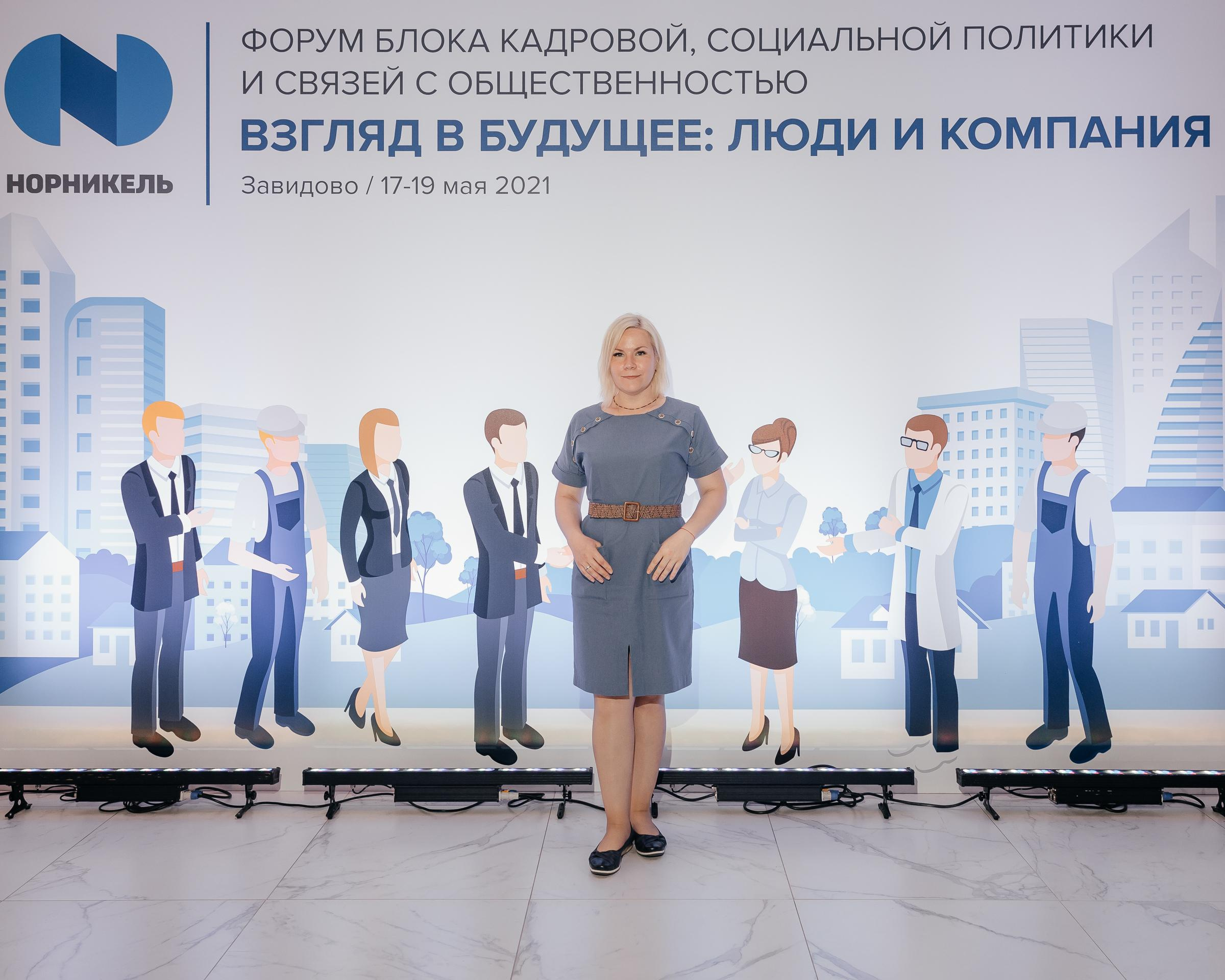 Норникель. Формула устойчивости