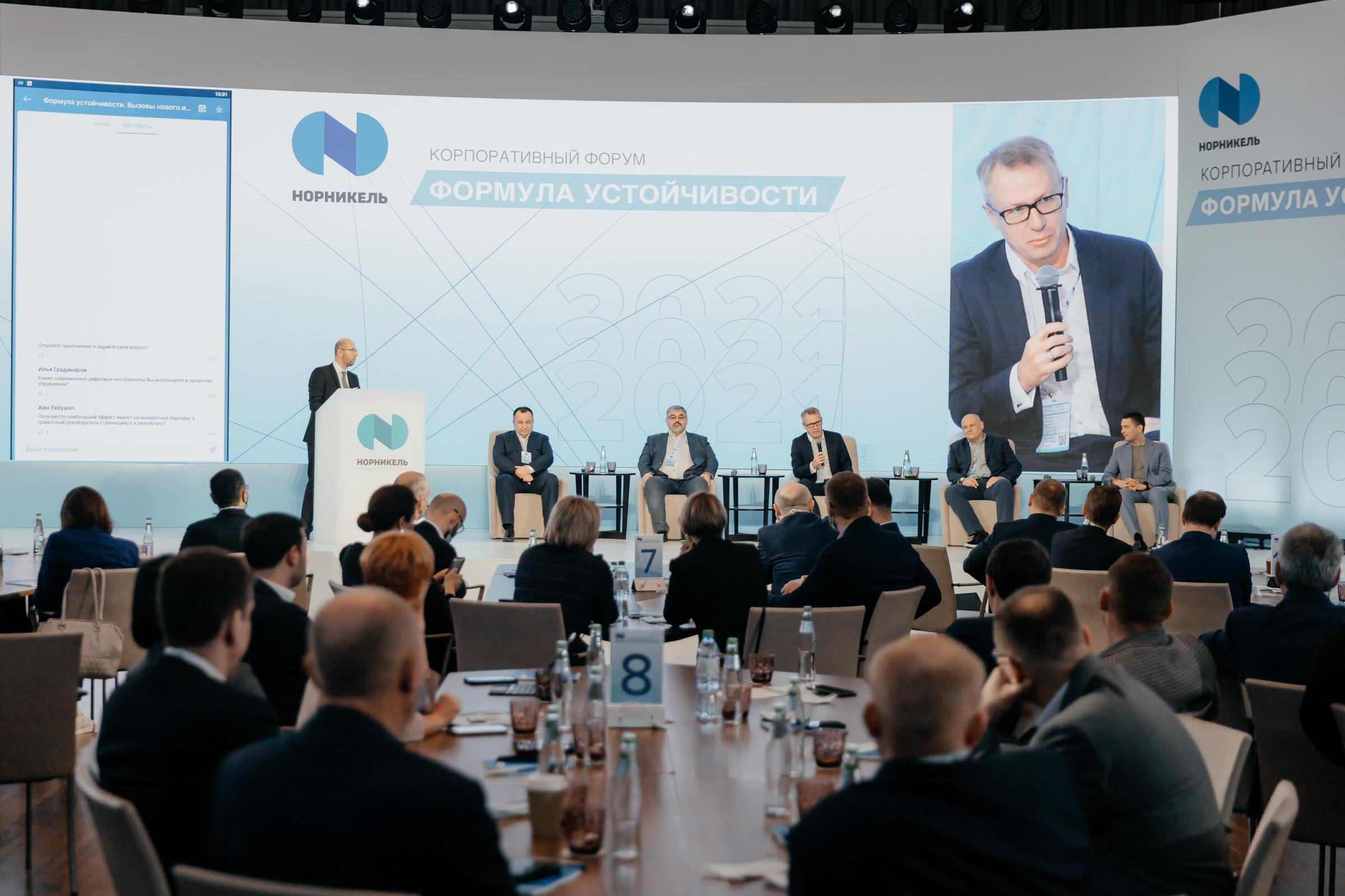 Норникель. Формула устойчивости