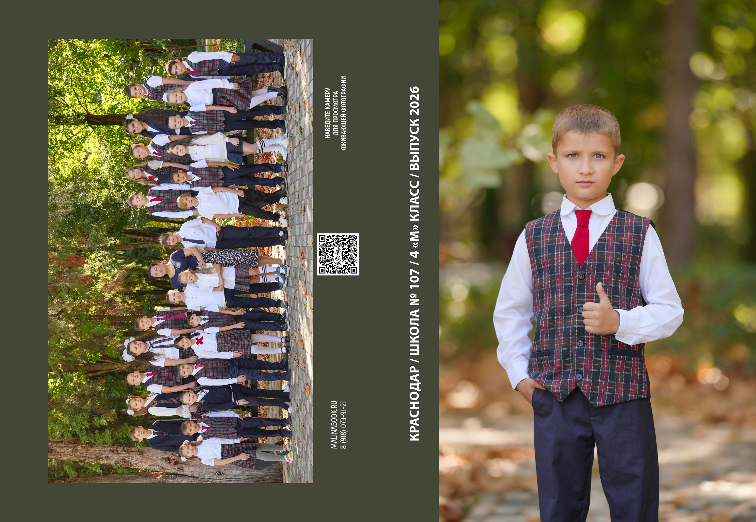 ШКОЛА 107 4 М. Красивый выпускной альбом в Краснодаре