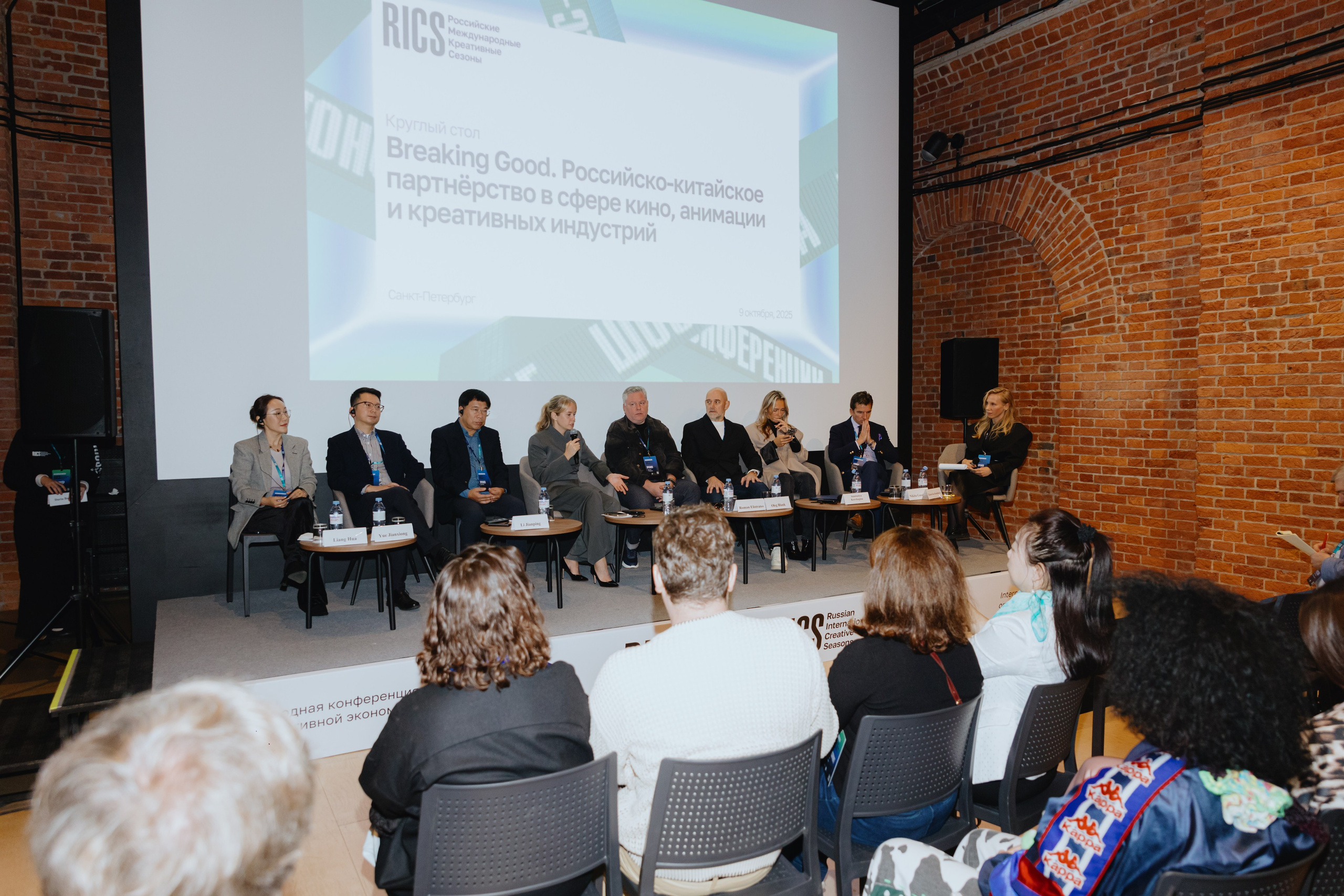 Международная конференция по креативной экономике 2025. Фотограф в Москве и Санкт-Петербурге Дарина