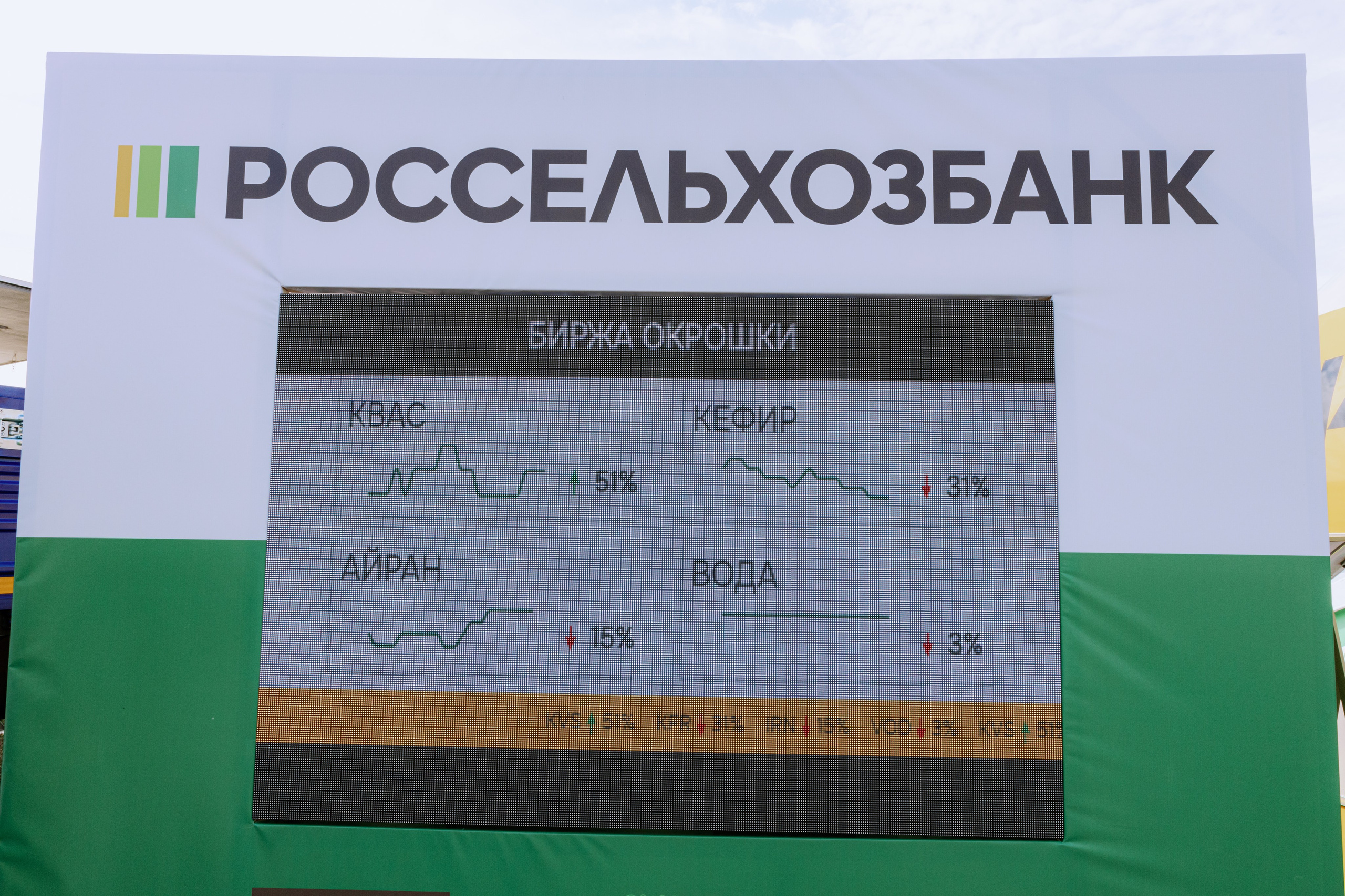 Россельхозбанк. Фотограф в Москве и Санкт-Петербурге Дарина