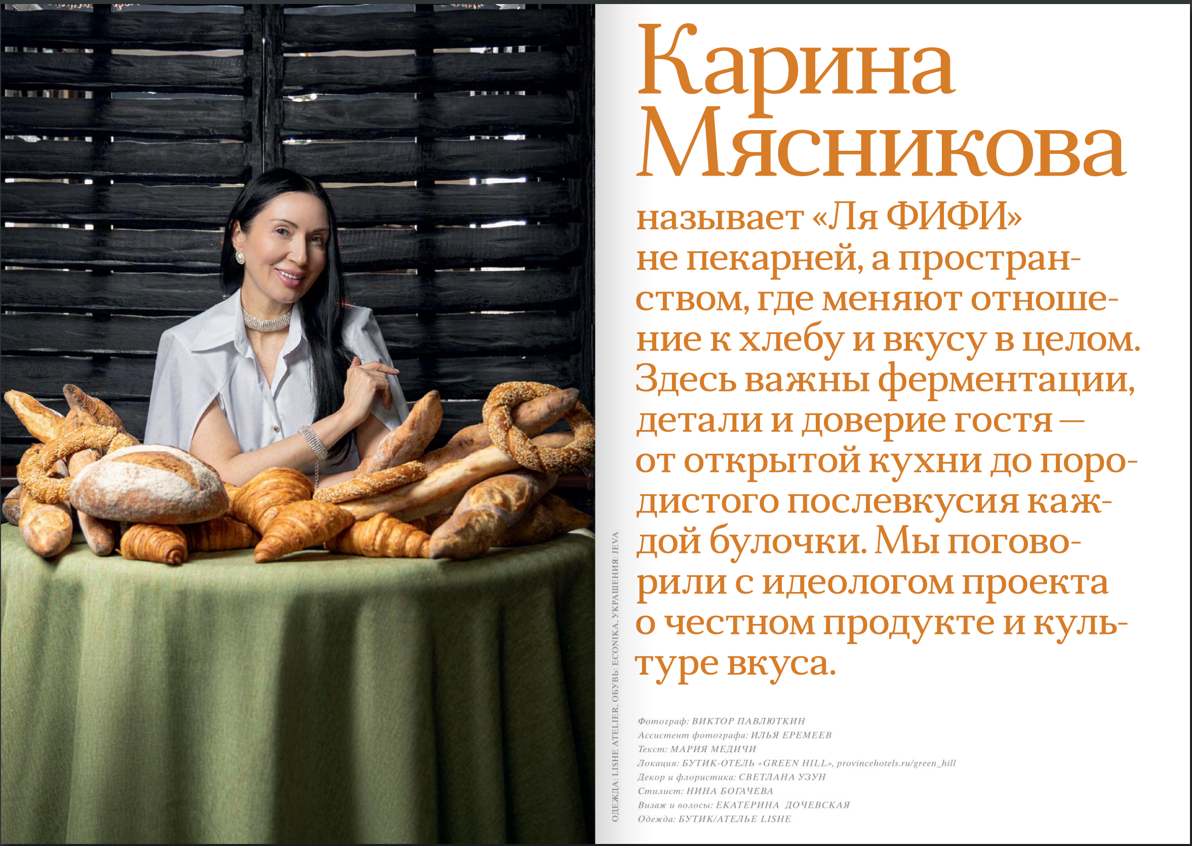 фотограф Сочи