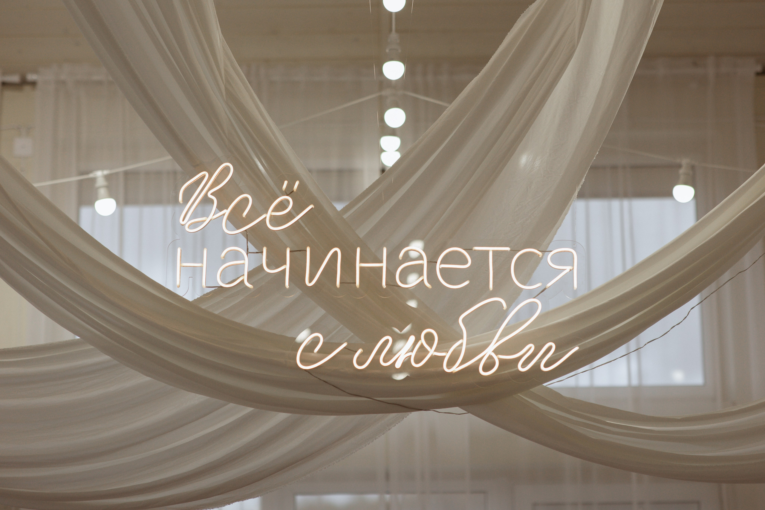 Все начинается с любви. Свадебный фотограф Елена Рубцова