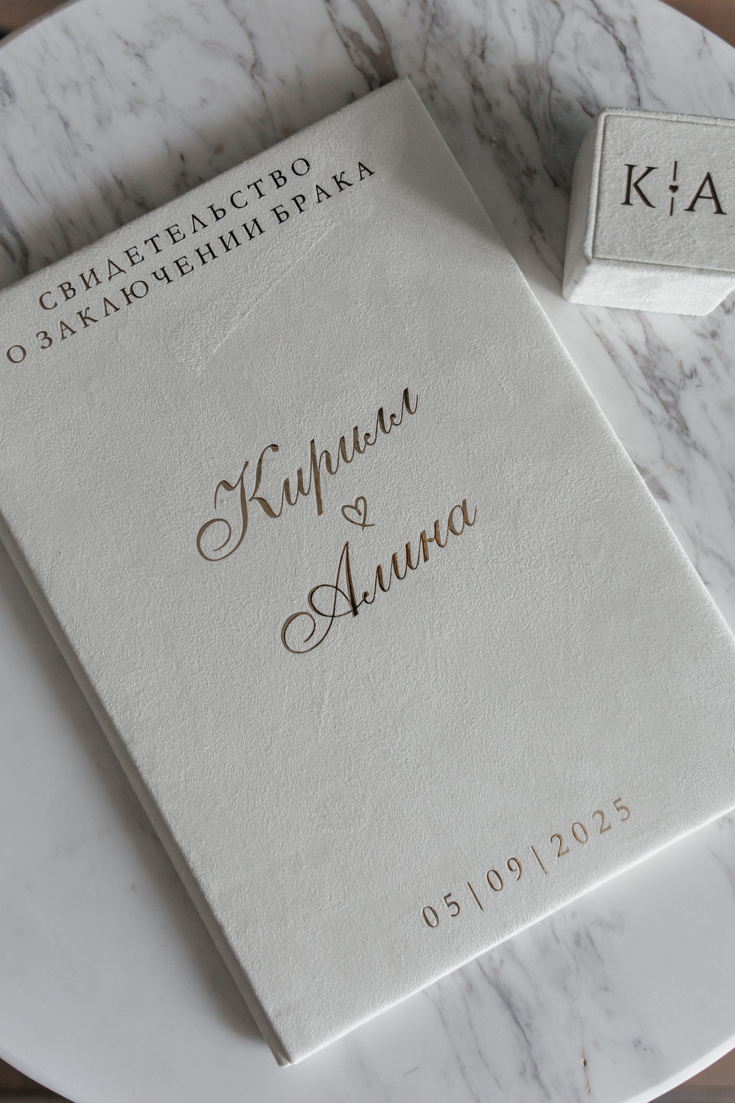 Алина и Кирилл