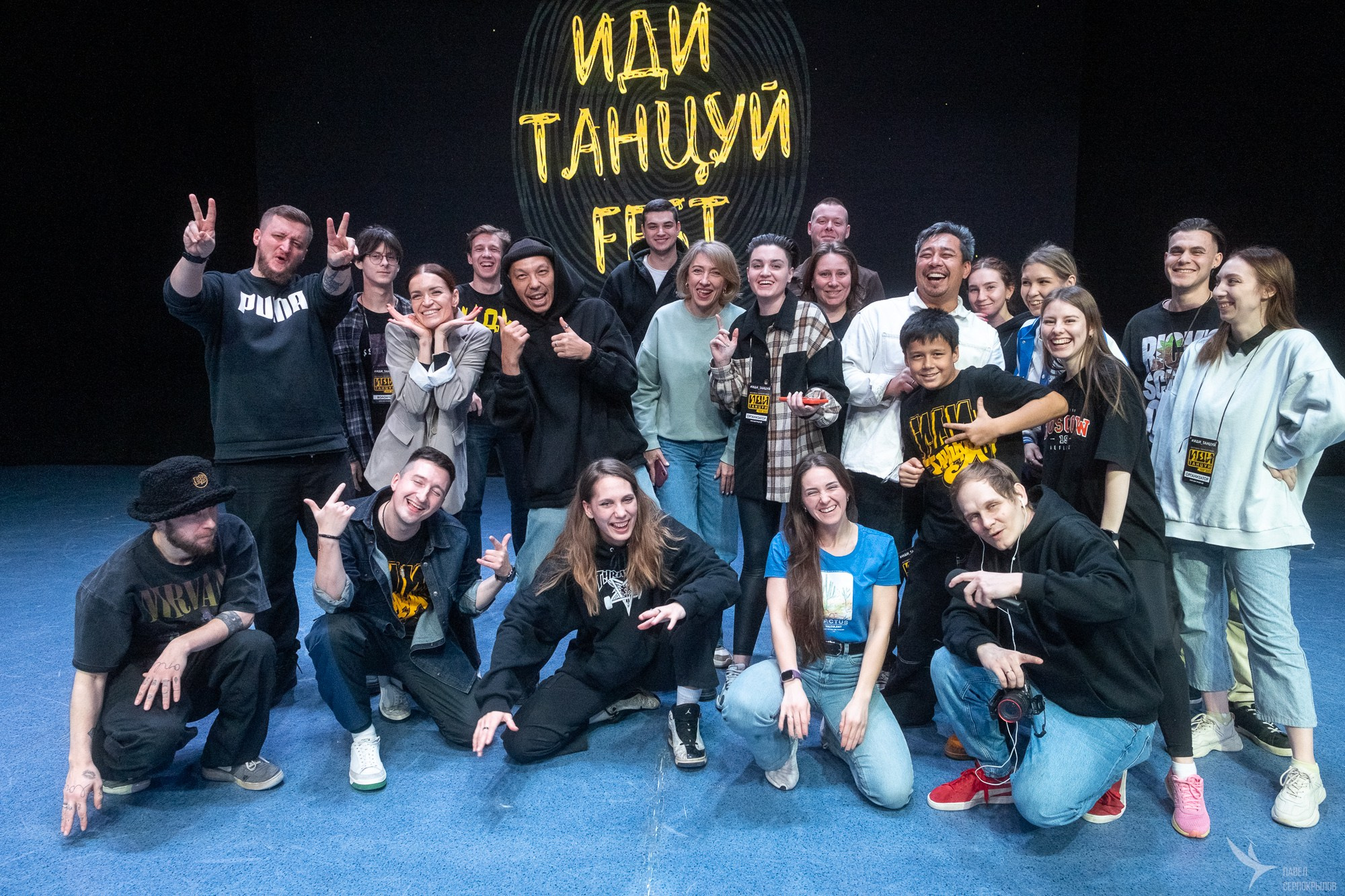 Иди танцуй FEST. Репортажный фотограф в Казани Павел Серпокрылов