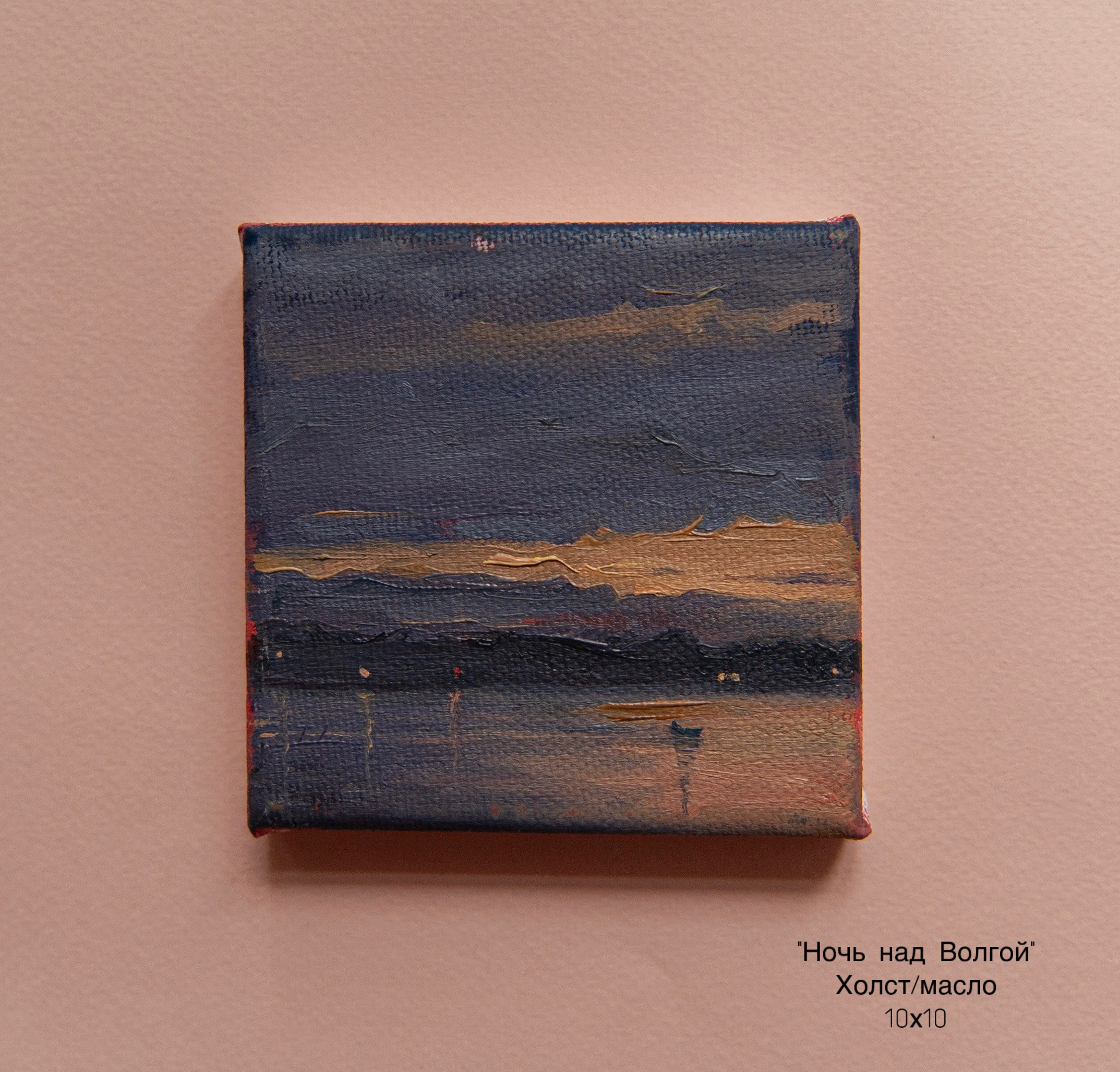 Живопись. Предмет искусства