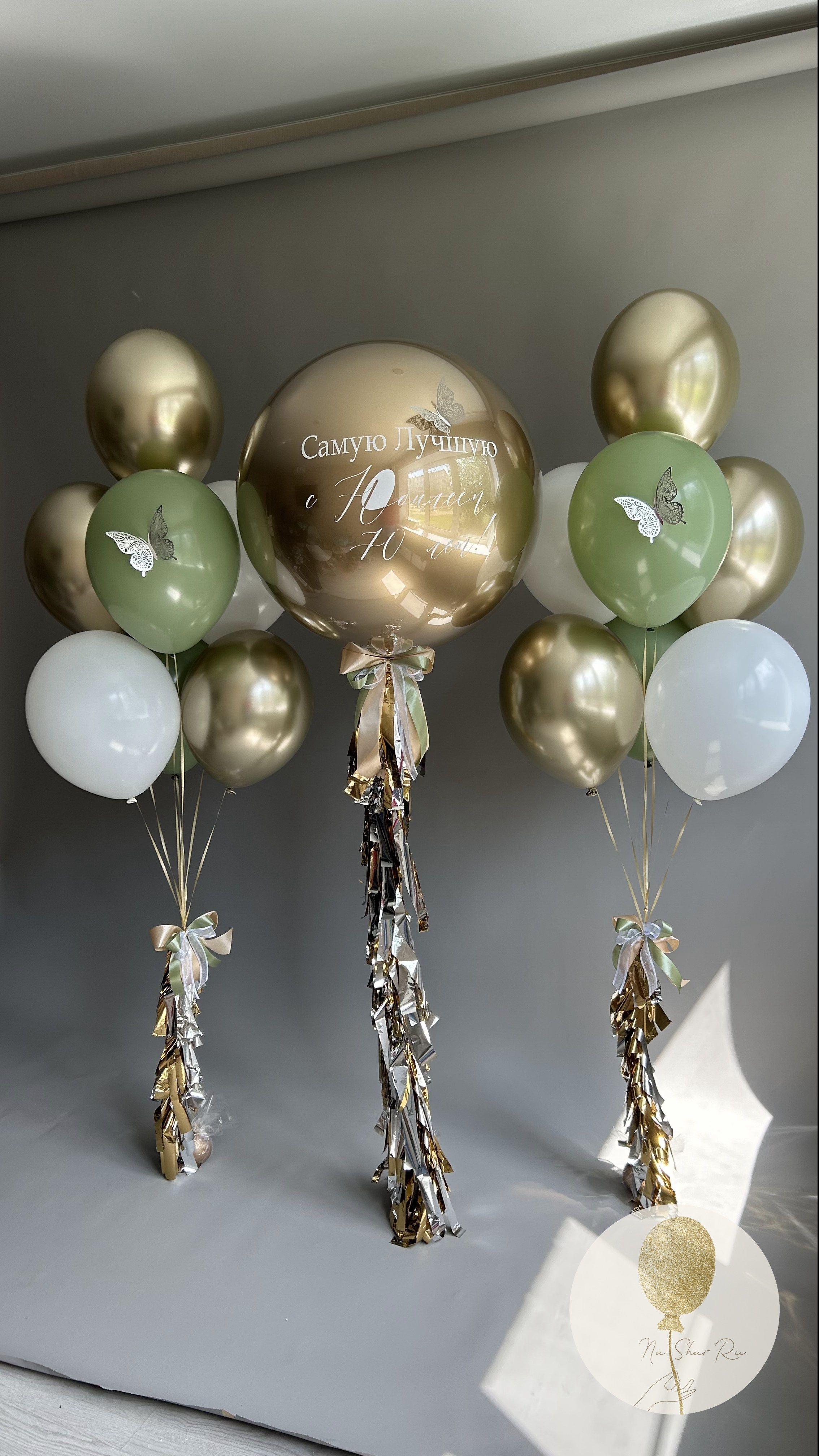 Шары для нее. Воздушные шары с гелием в Донецке