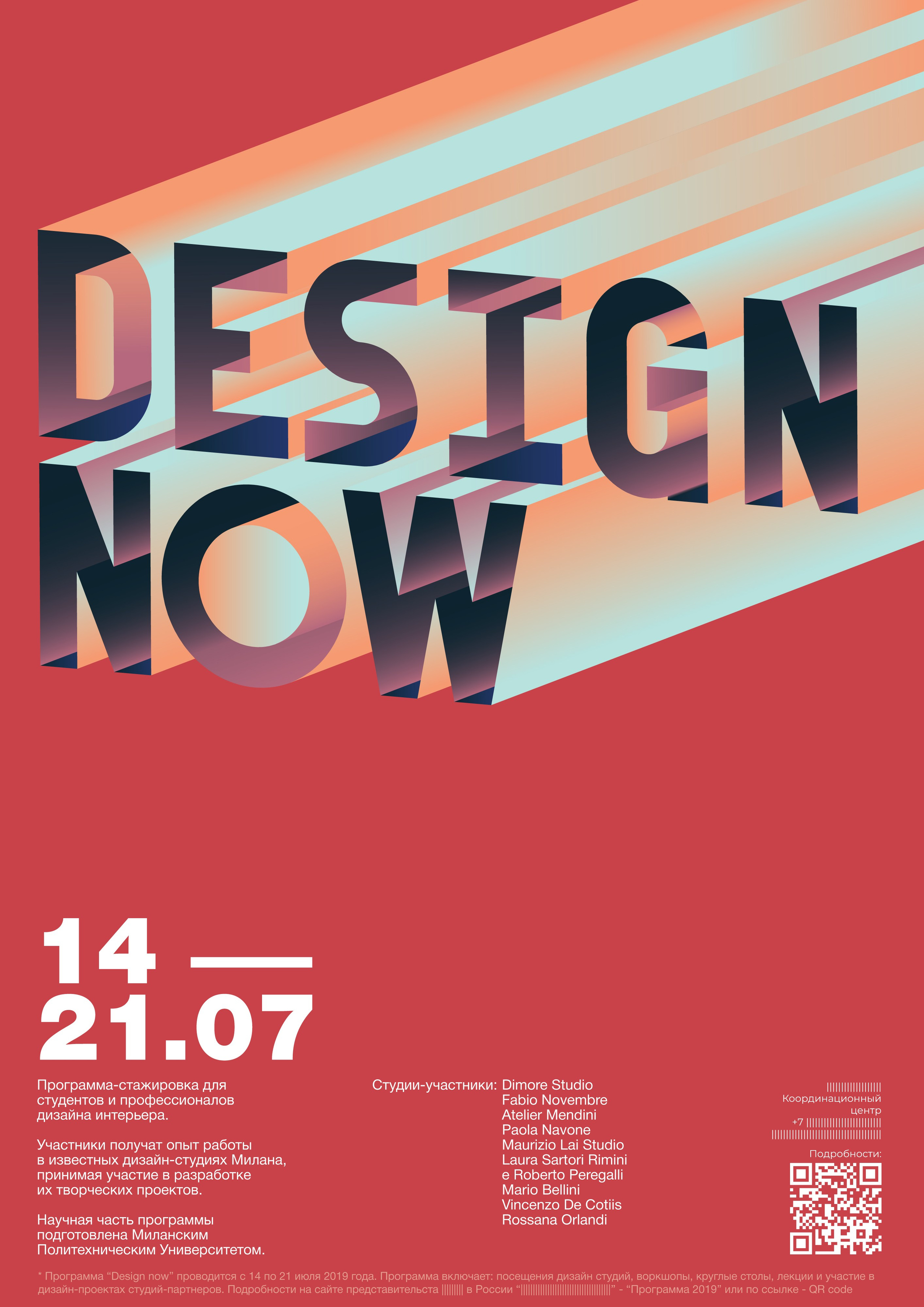 Графика. Eyecatcher Production